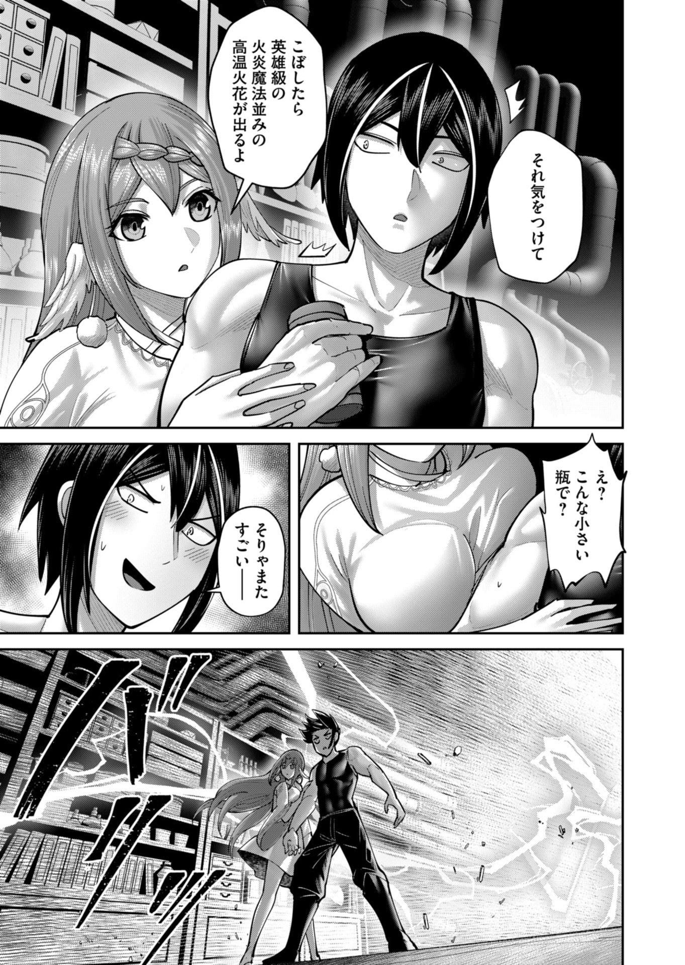 Savage Hero Chap 89 - Next Chap 90