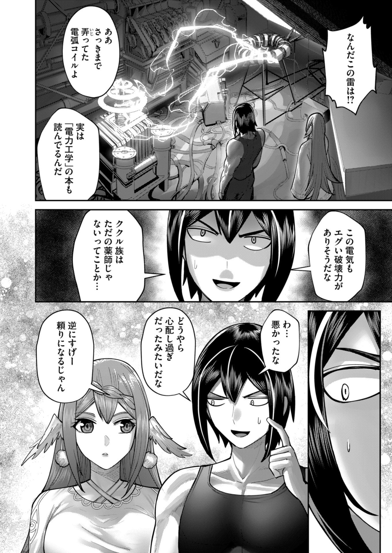 Savage Hero Chap 89 - Next Chap 90