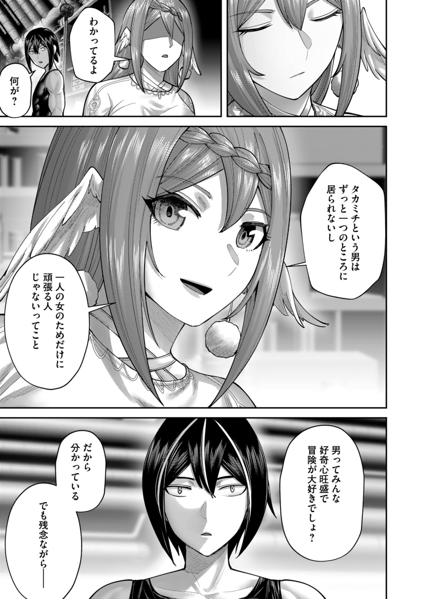 Savage Hero Chap 89 - Next Chap 90