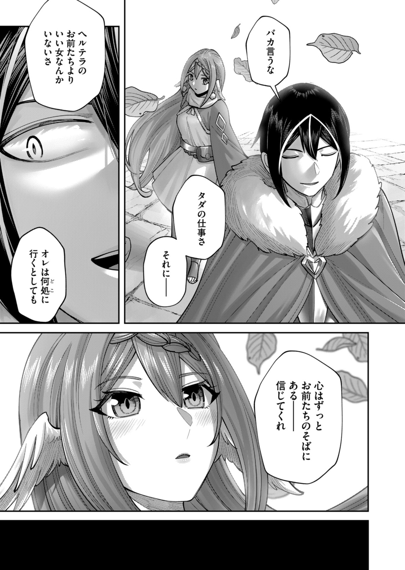 Savage Hero Chap 89 - Next Chap 90