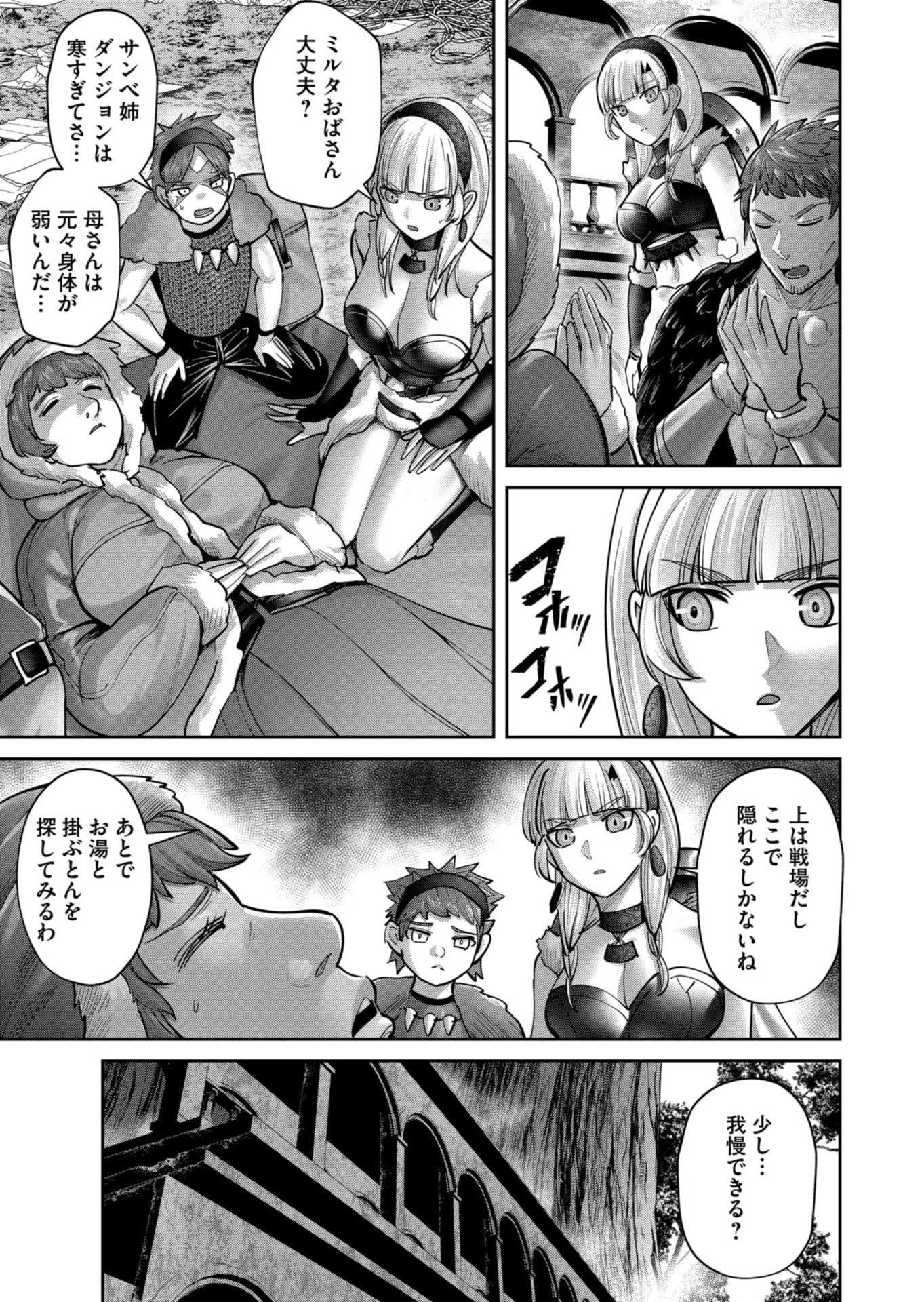 Savage Hero Chap 89 - Next Chap 90