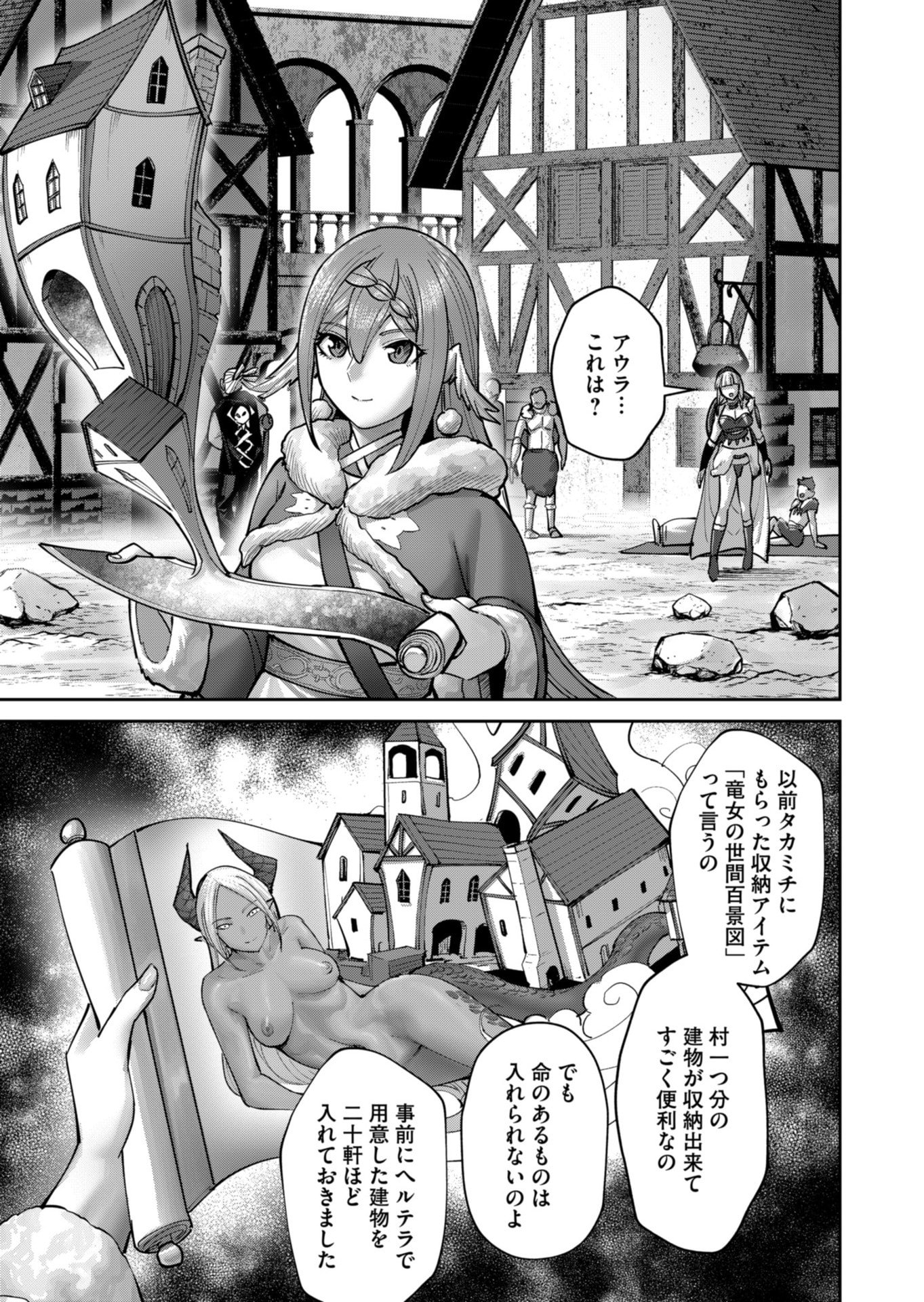 Savage Hero Chap 89 - Next Chap 90