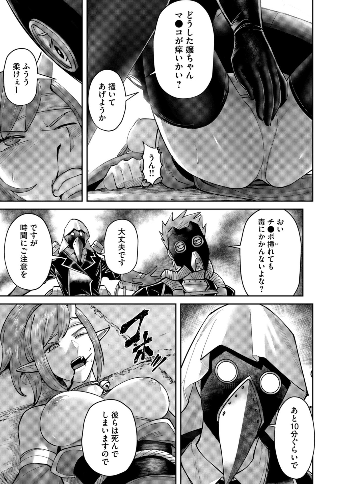 Savage Hero Chap 86 - Next Chap 87