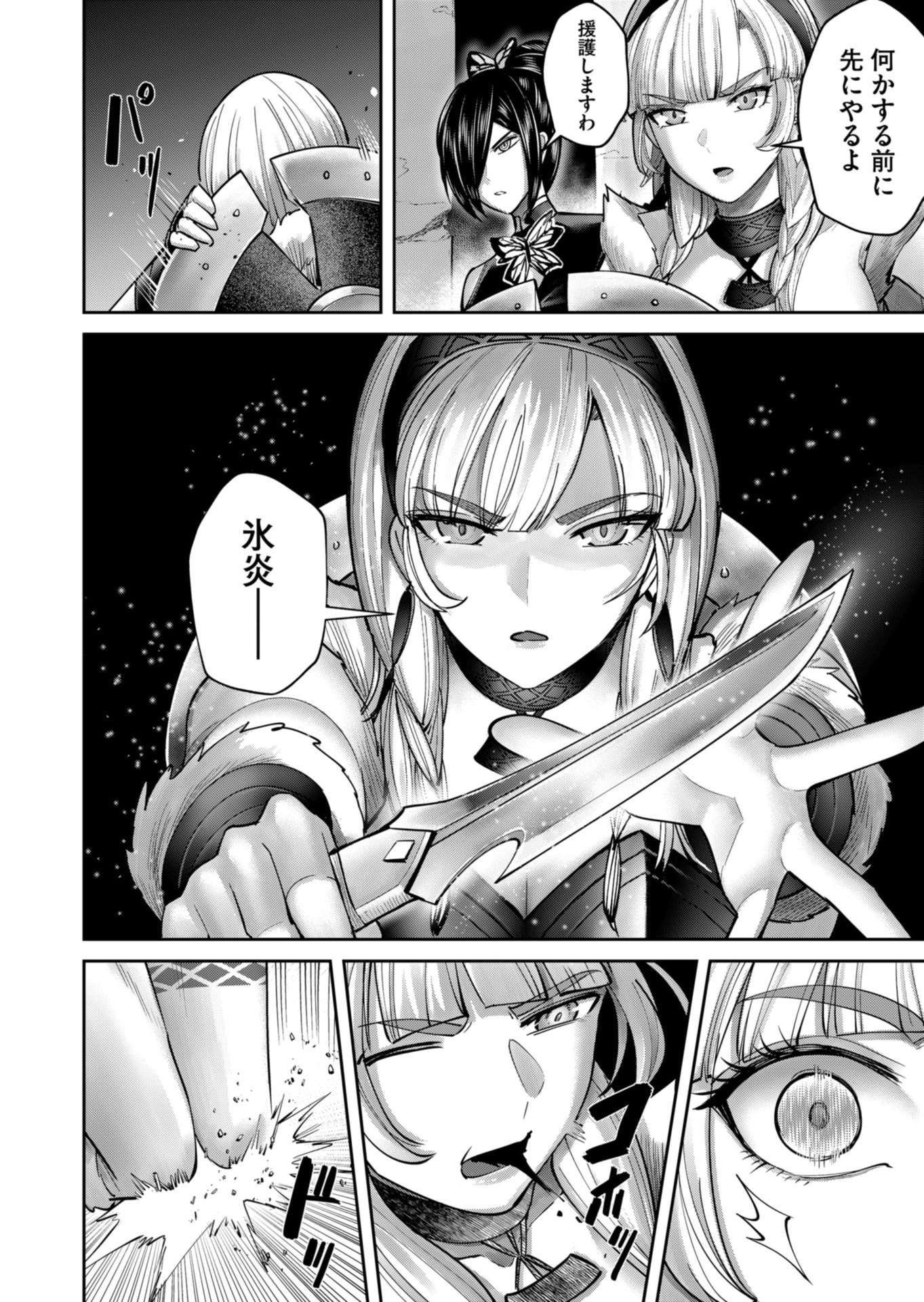 Savage Hero Chap 86 - Next Chap 87