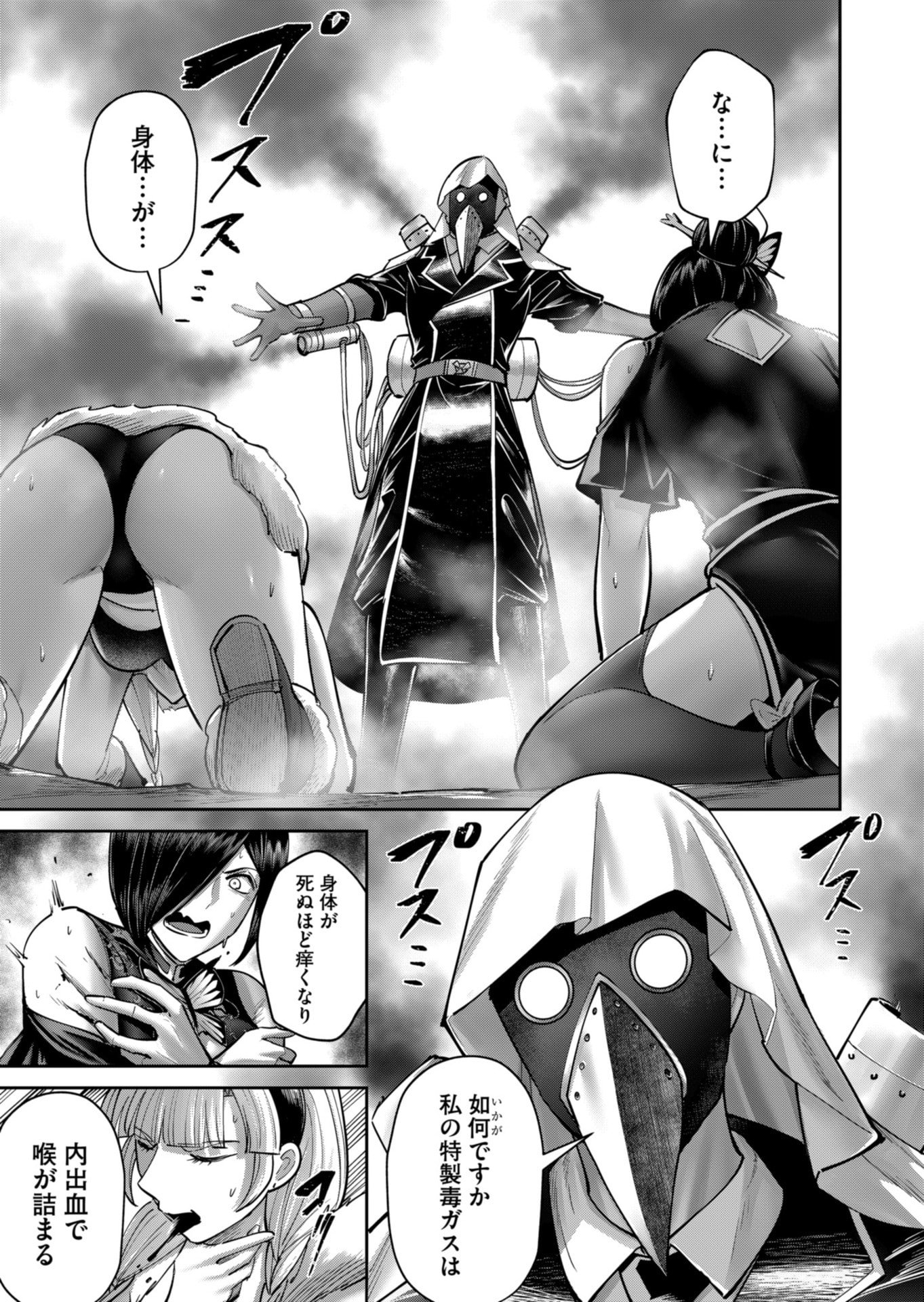 Savage Hero Chap 86 - Next Chap 87