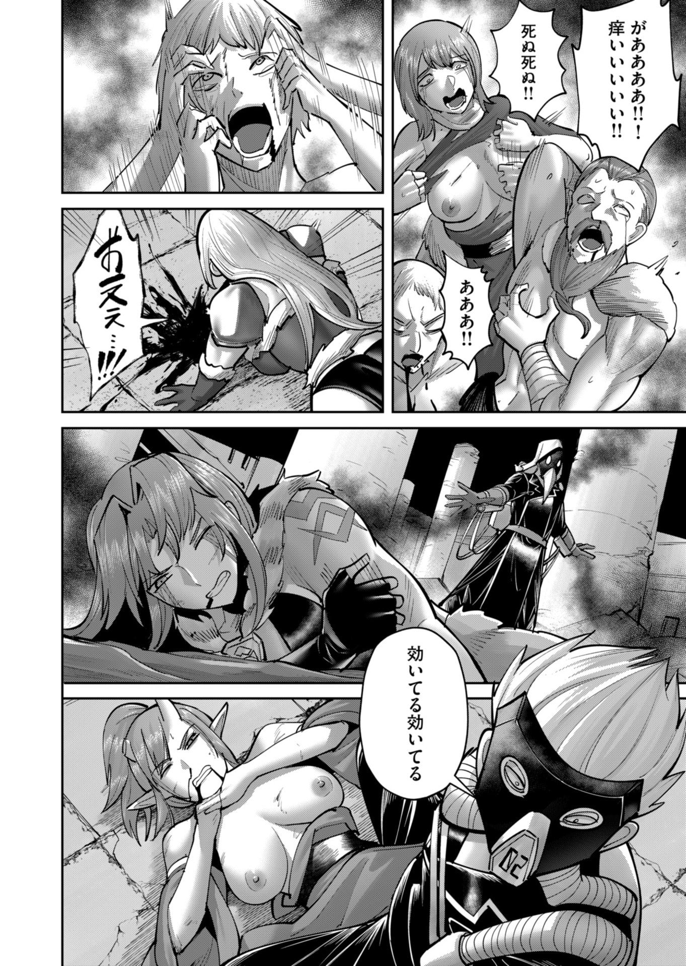 Savage Hero Chap 86 - Next Chap 87