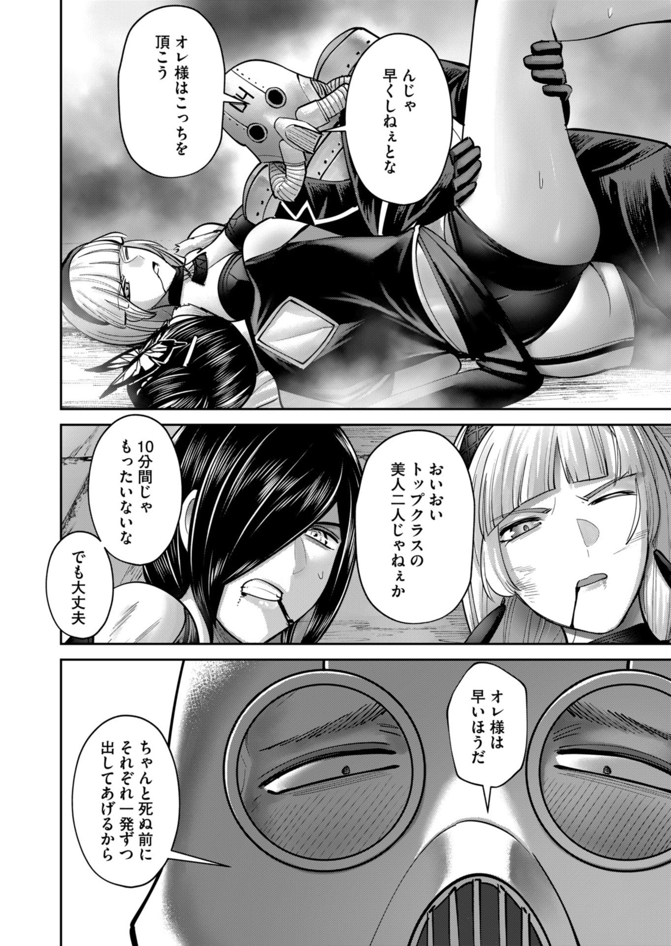 Savage Hero Chap 86 - Next Chap 87