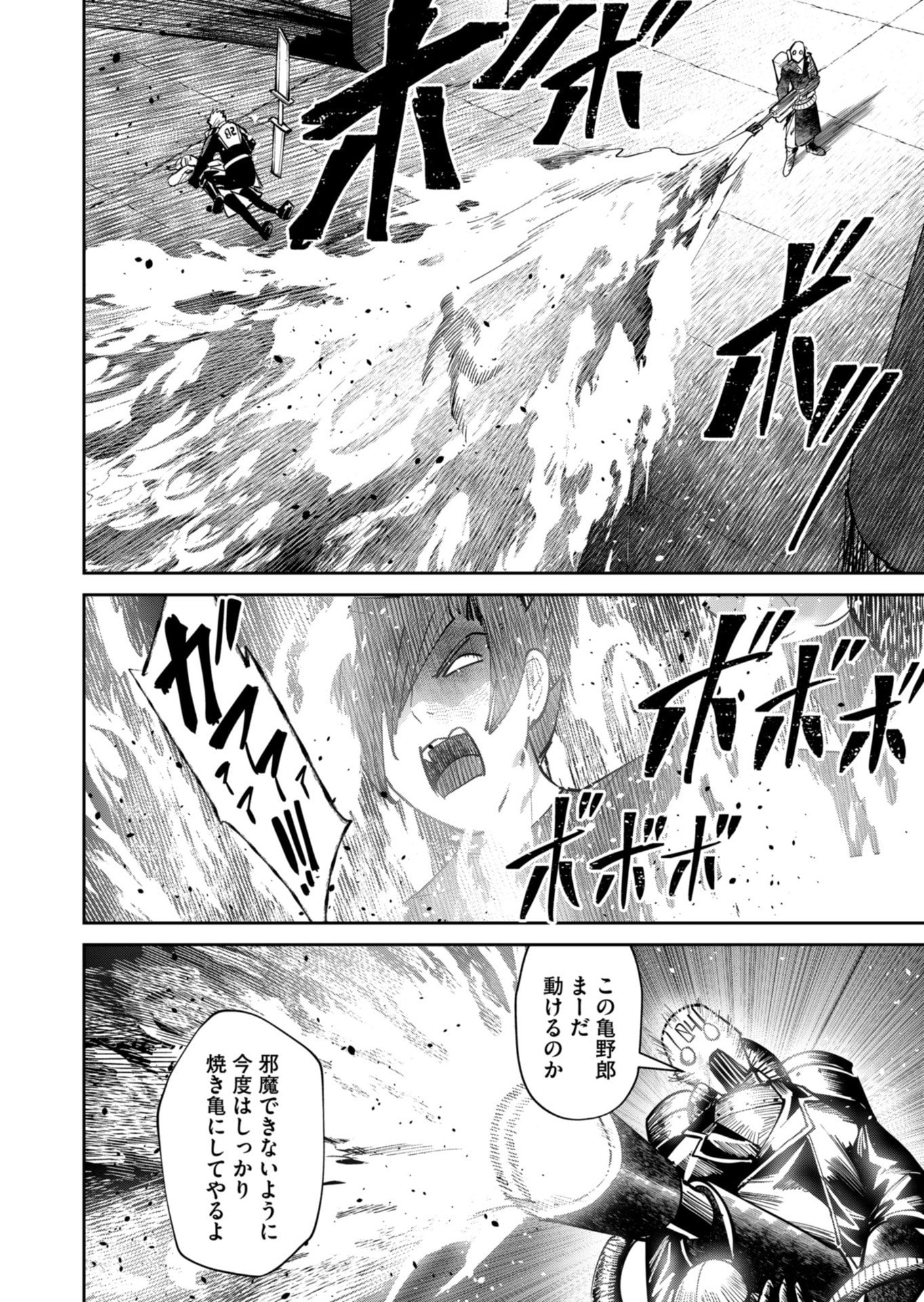 Savage Hero Chap 86 - Next Chap 87