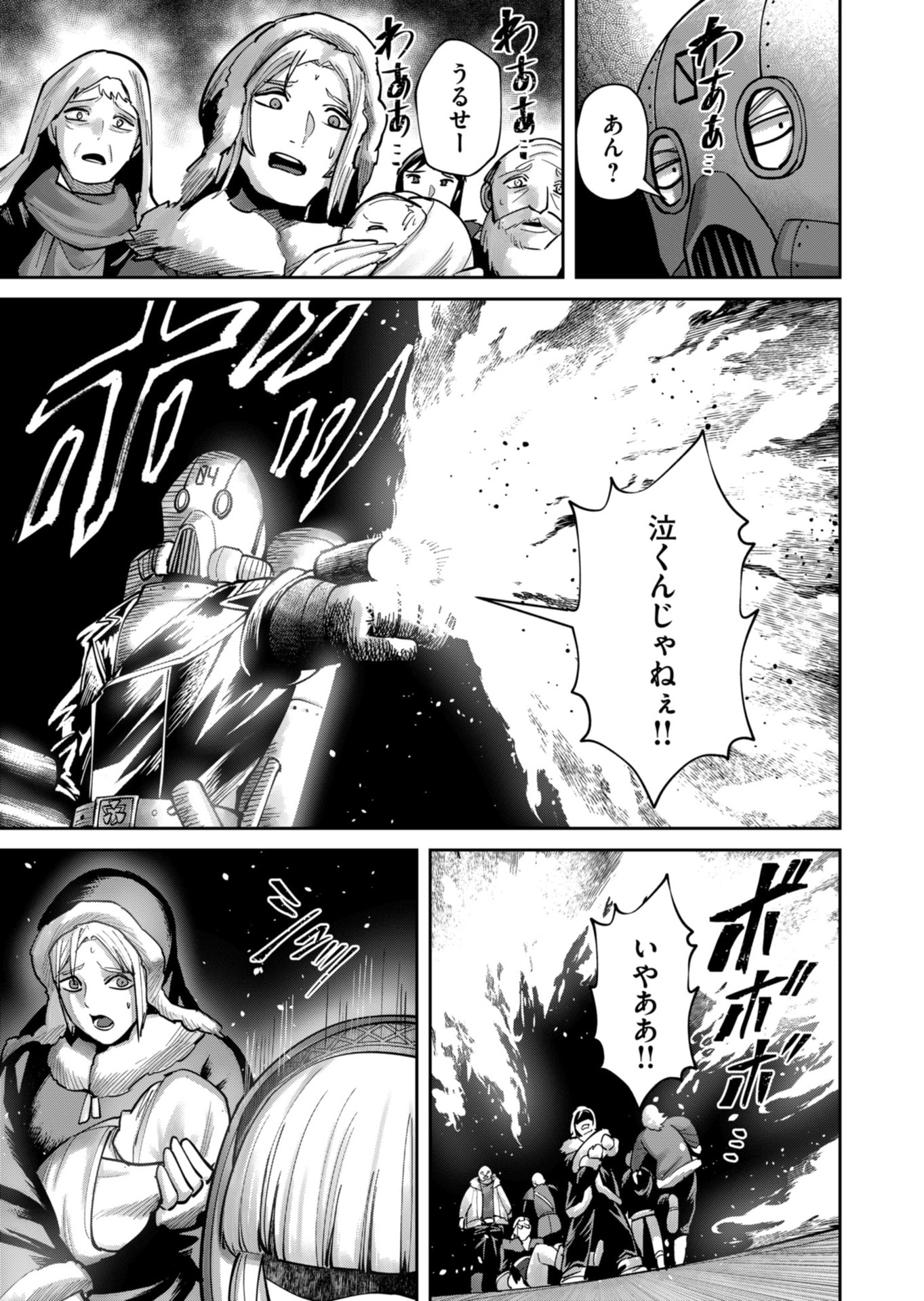 Savage Hero Chap 86 - Next Chap 87