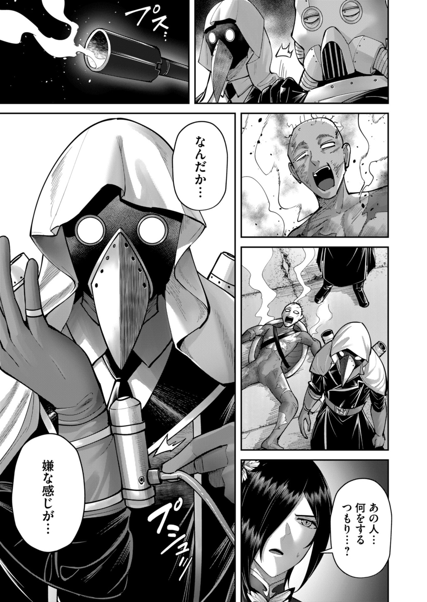 Savage Hero Chap 86 - Next Chap 87