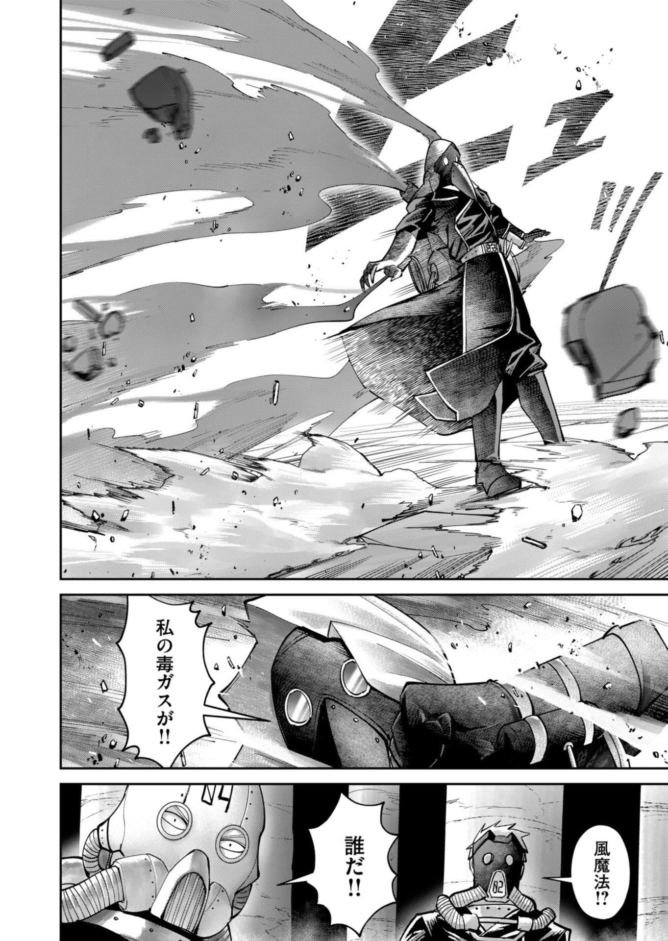 Savage Hero Chap 86 - Next Chap 87