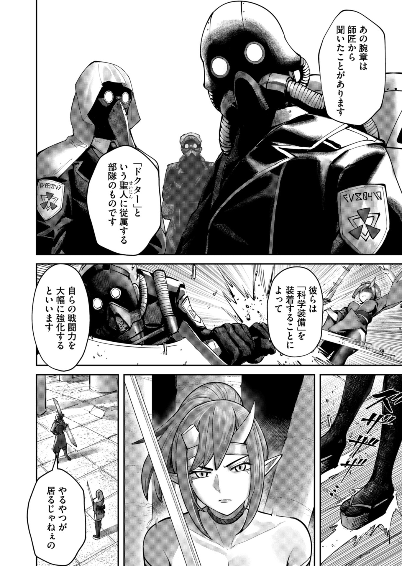 Savage Hero Chap 86 - Next Chap 87