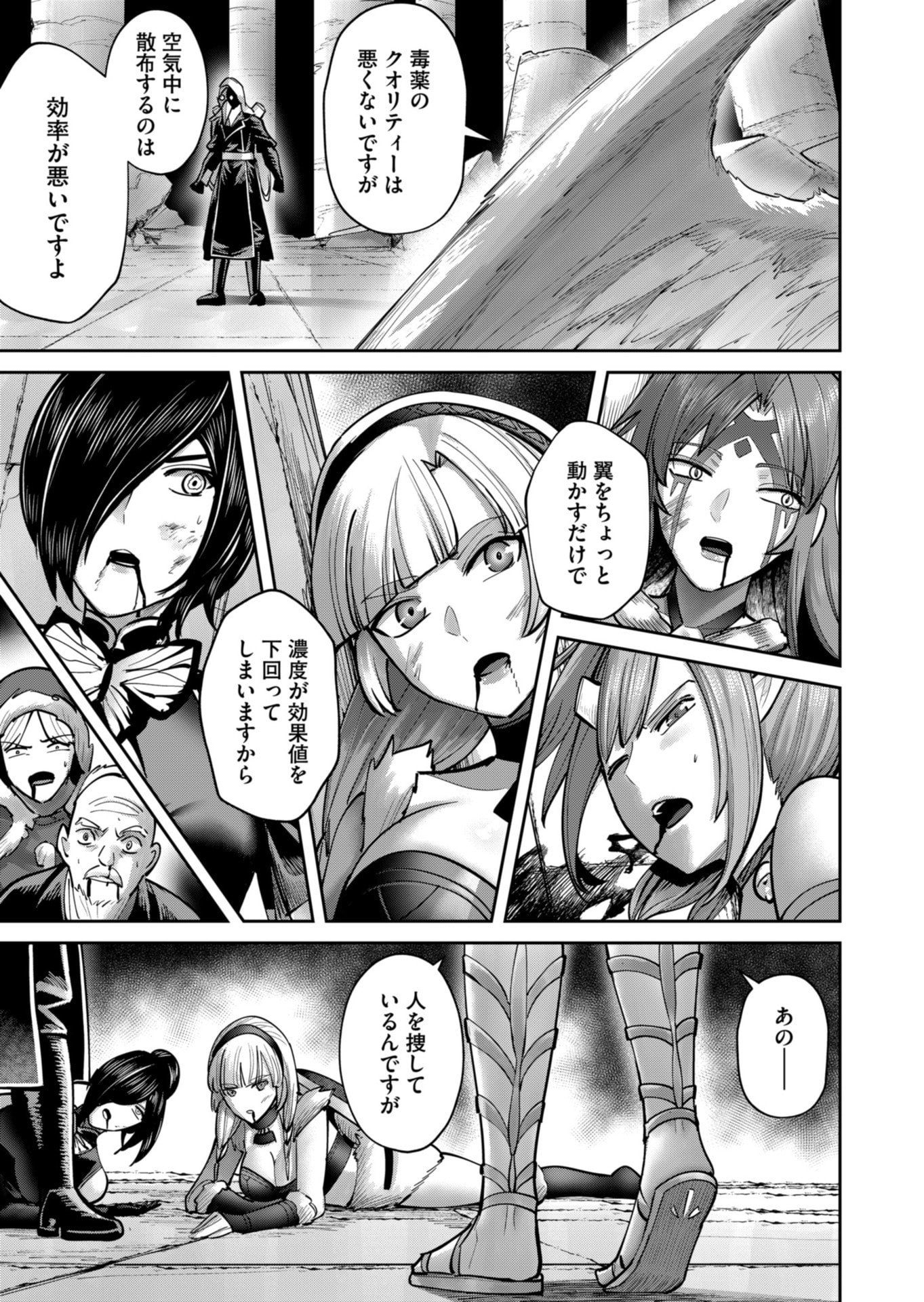 Savage Hero Chap 86 - Next Chap 87