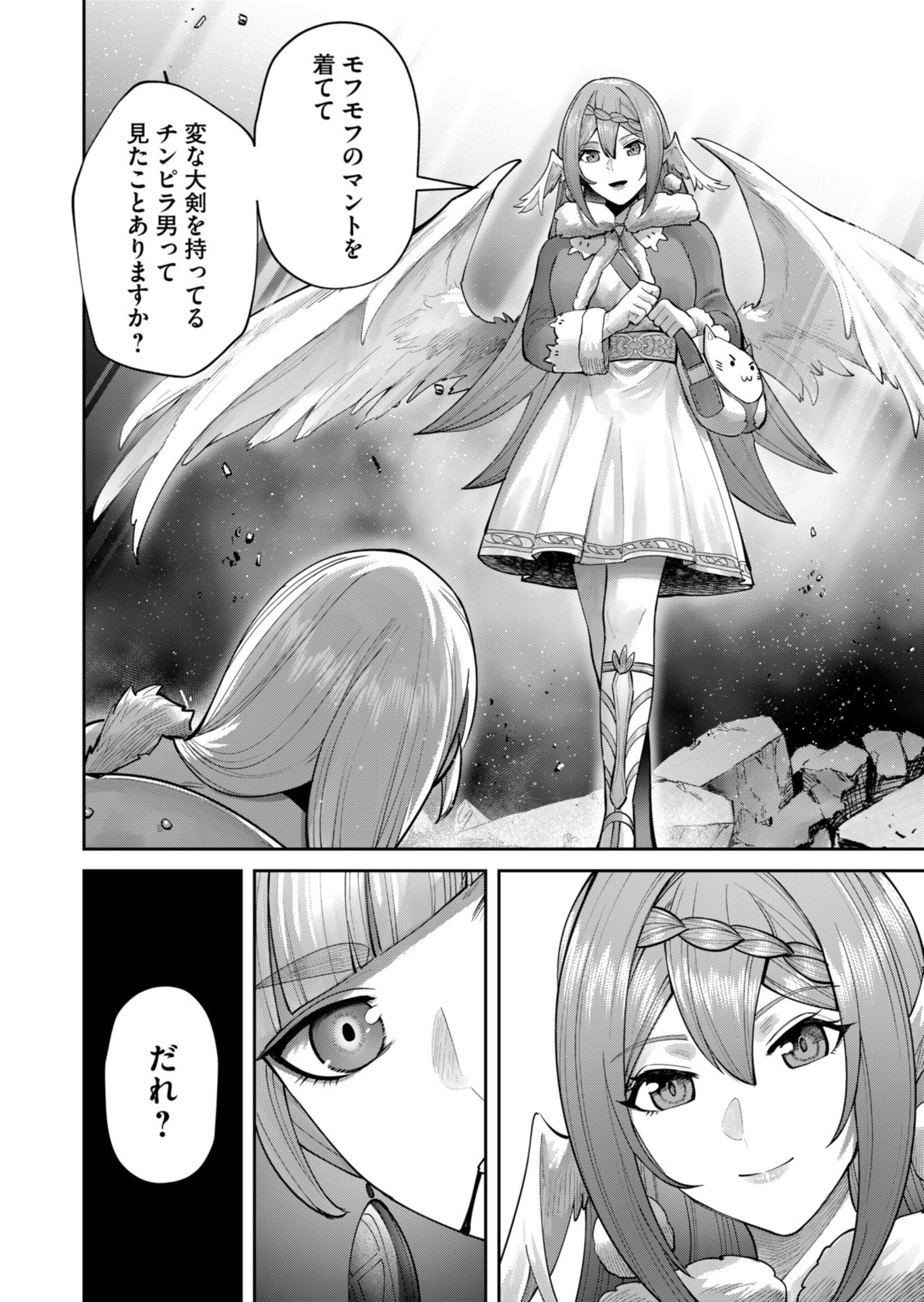 Savage Hero Chap 86 - Next Chap 87