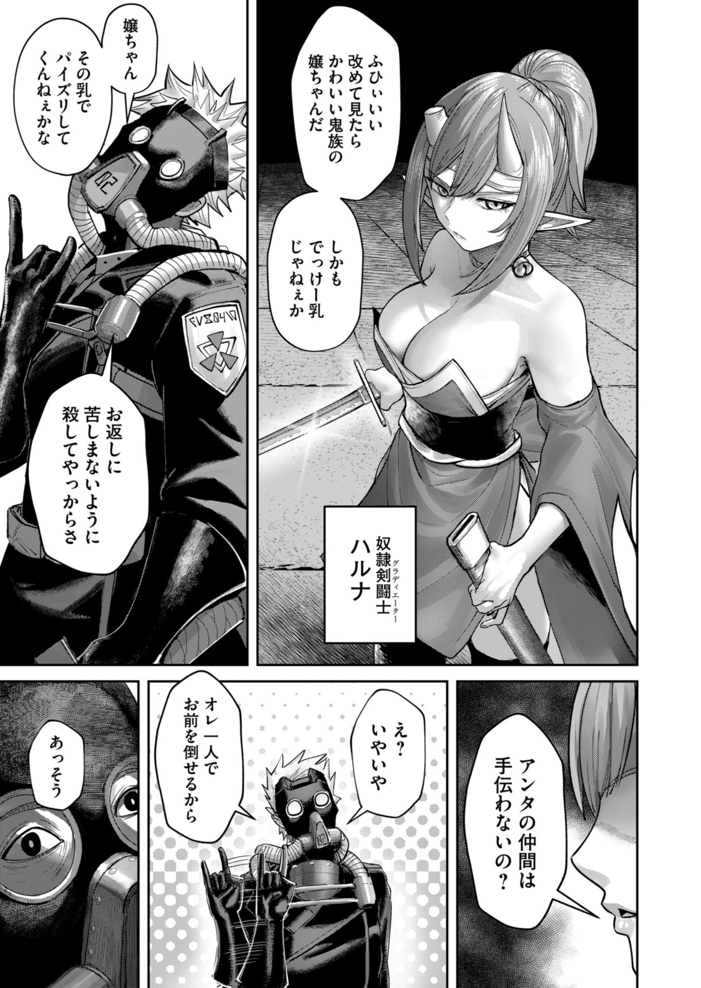 Savage Hero Chap 86 - Next Chap 87