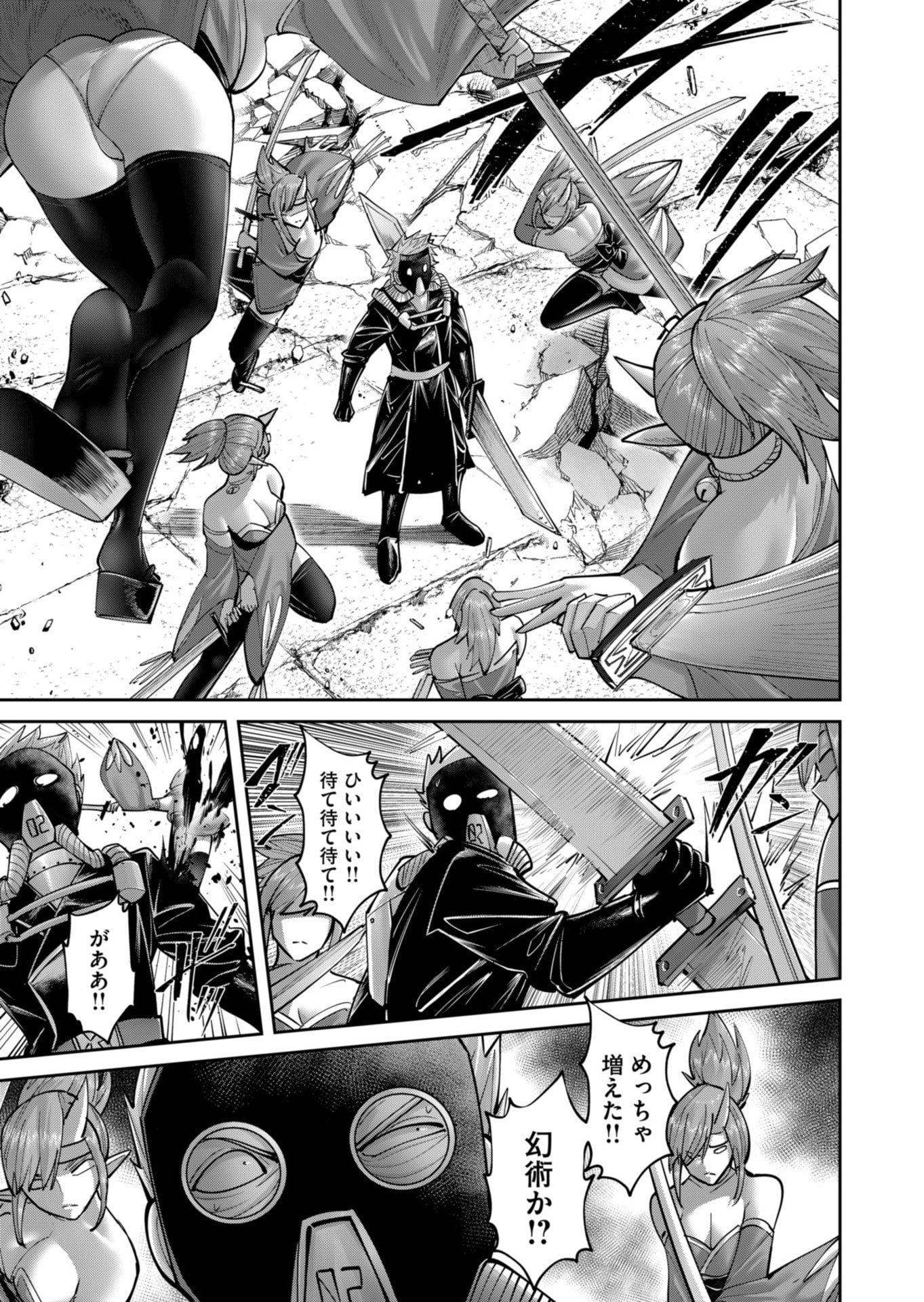 Savage Hero Chap 86 - Next Chap 87