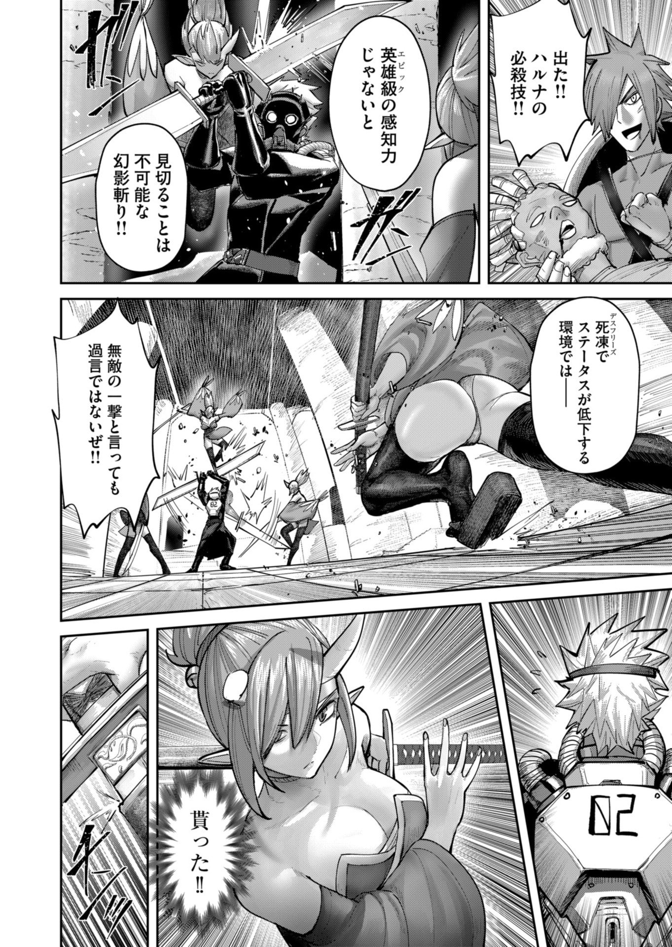 Savage Hero Chap 86 - Next Chap 87