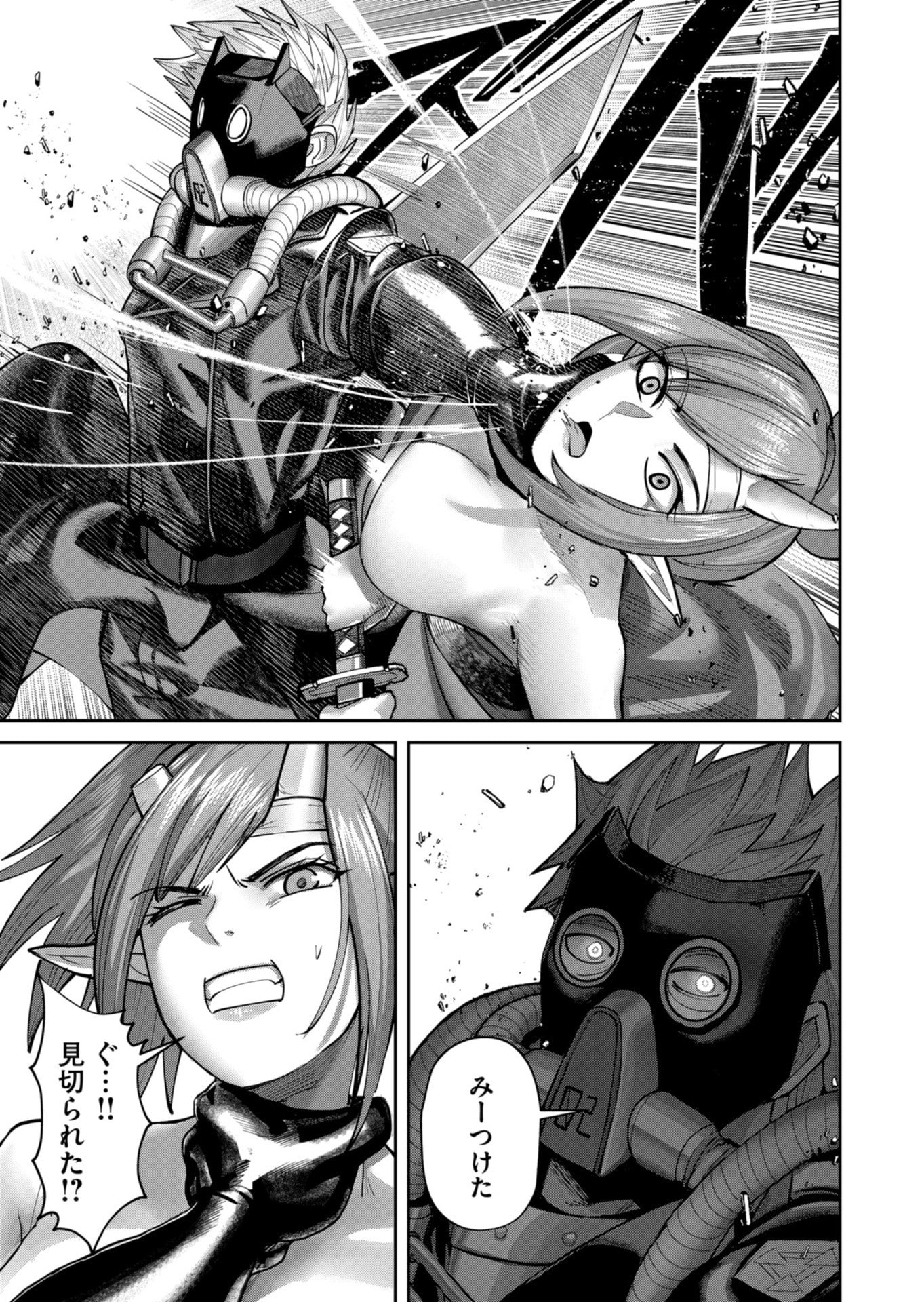 Savage Hero Chap 86 - Next Chap 87