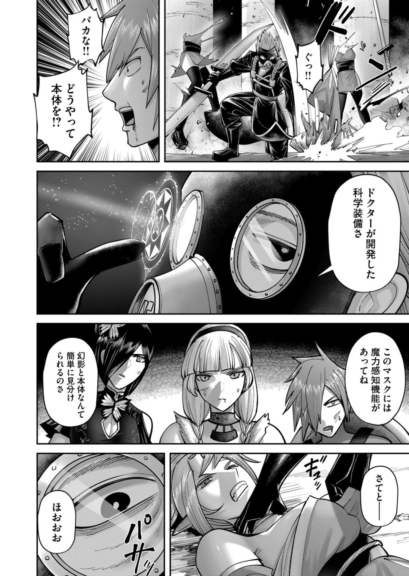 Savage Hero Chap 86 - Next Chap 87