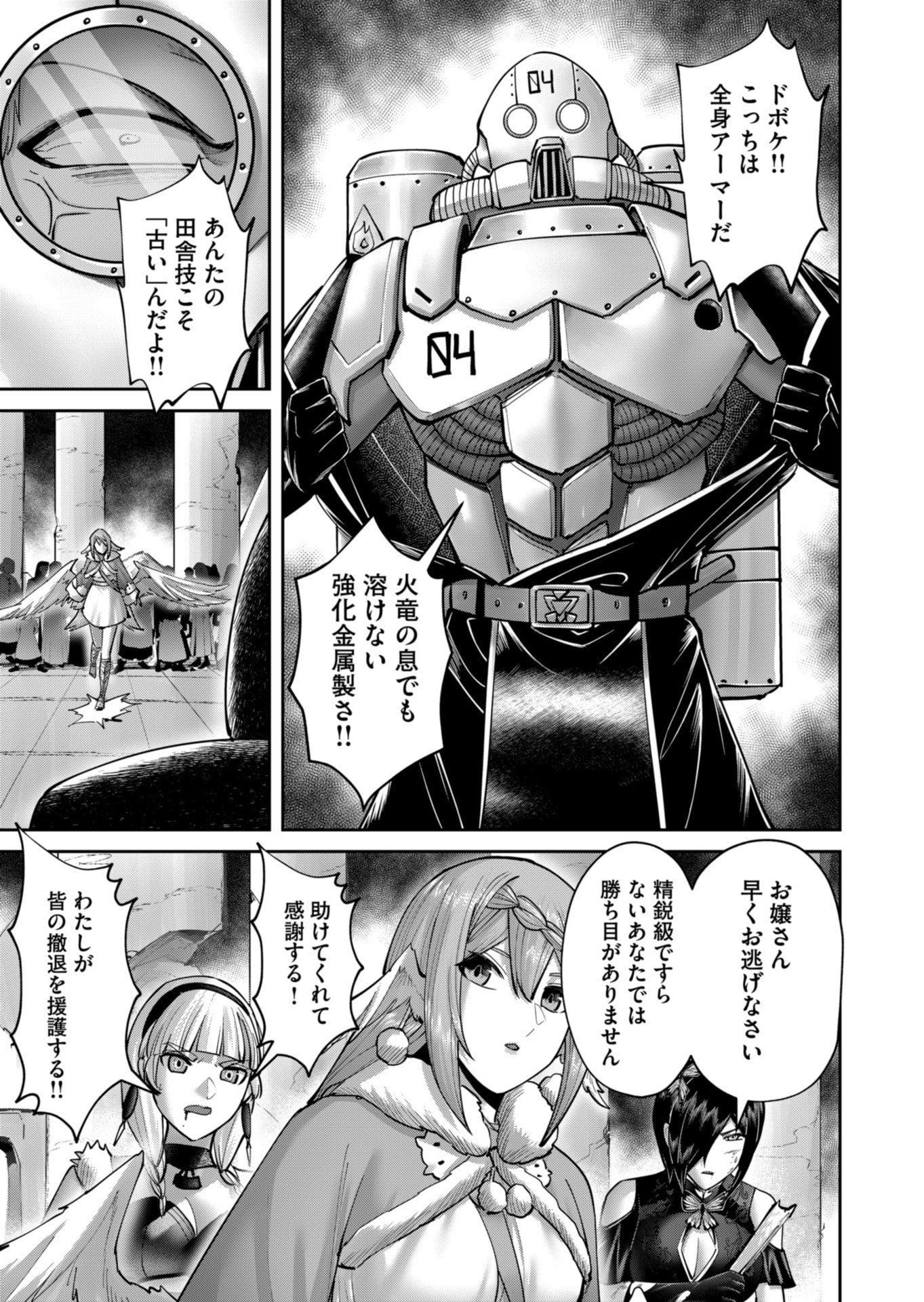 Savage Hero Chap 87 - Next Chap 88