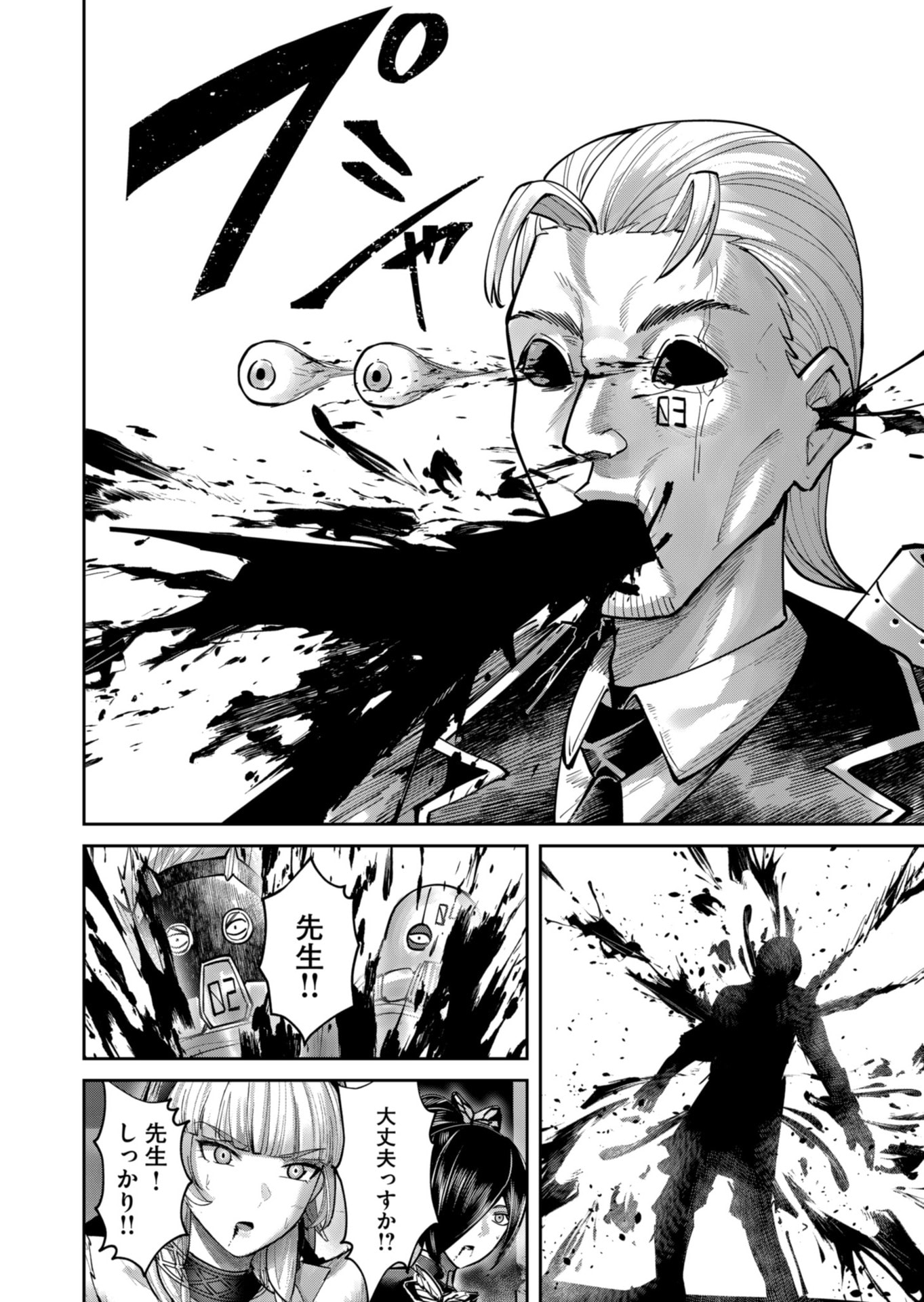 Savage Hero Chap 87 - Next Chap 88