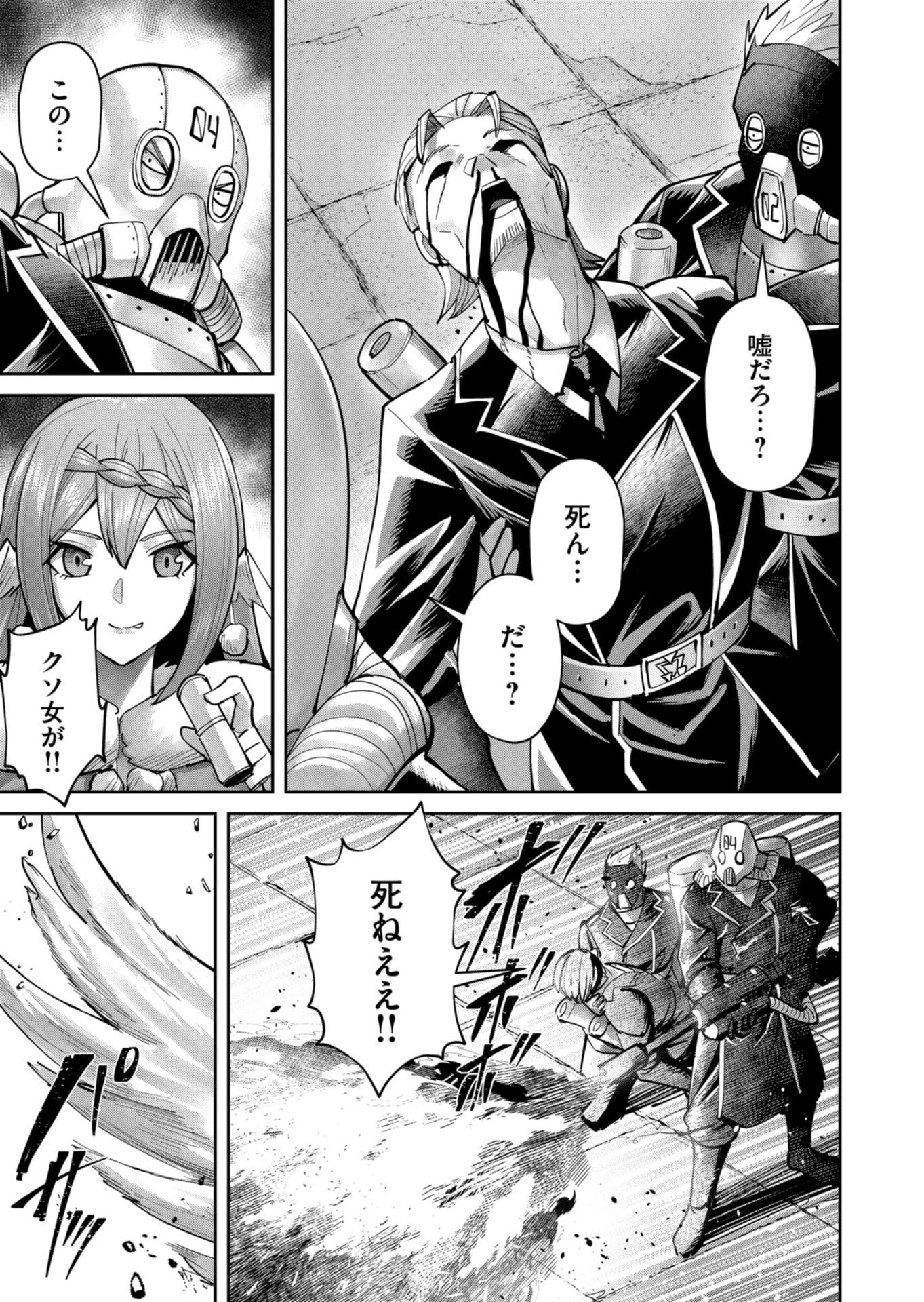 Savage Hero Chap 87 - Next Chap 88