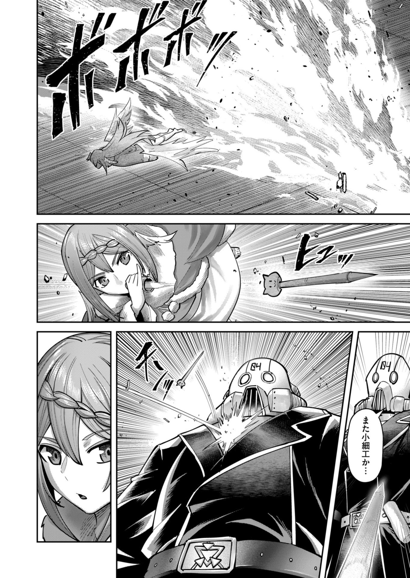 Savage Hero Chap 87 - Next Chap 88