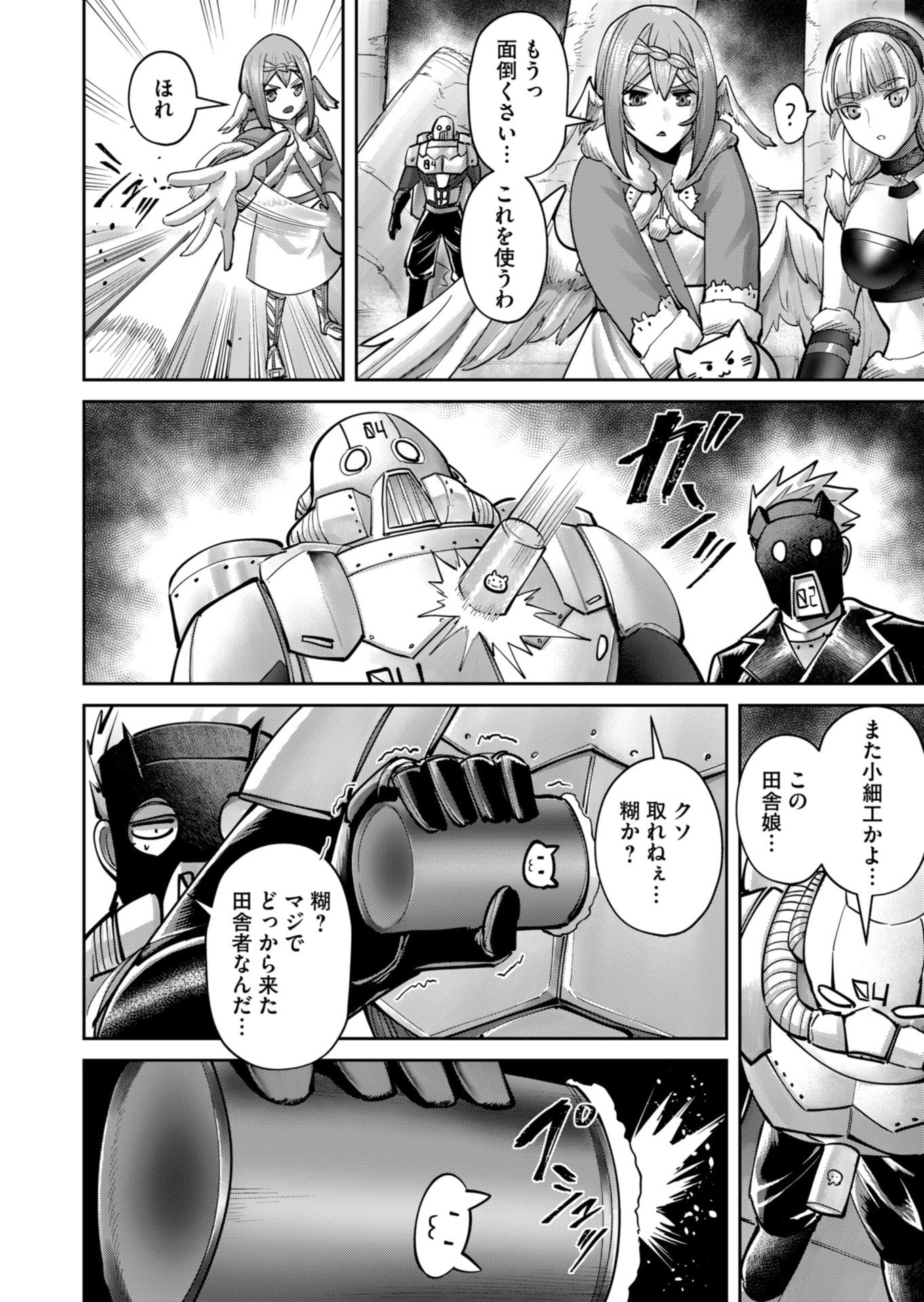 Savage Hero Chap 87 - Next Chap 88