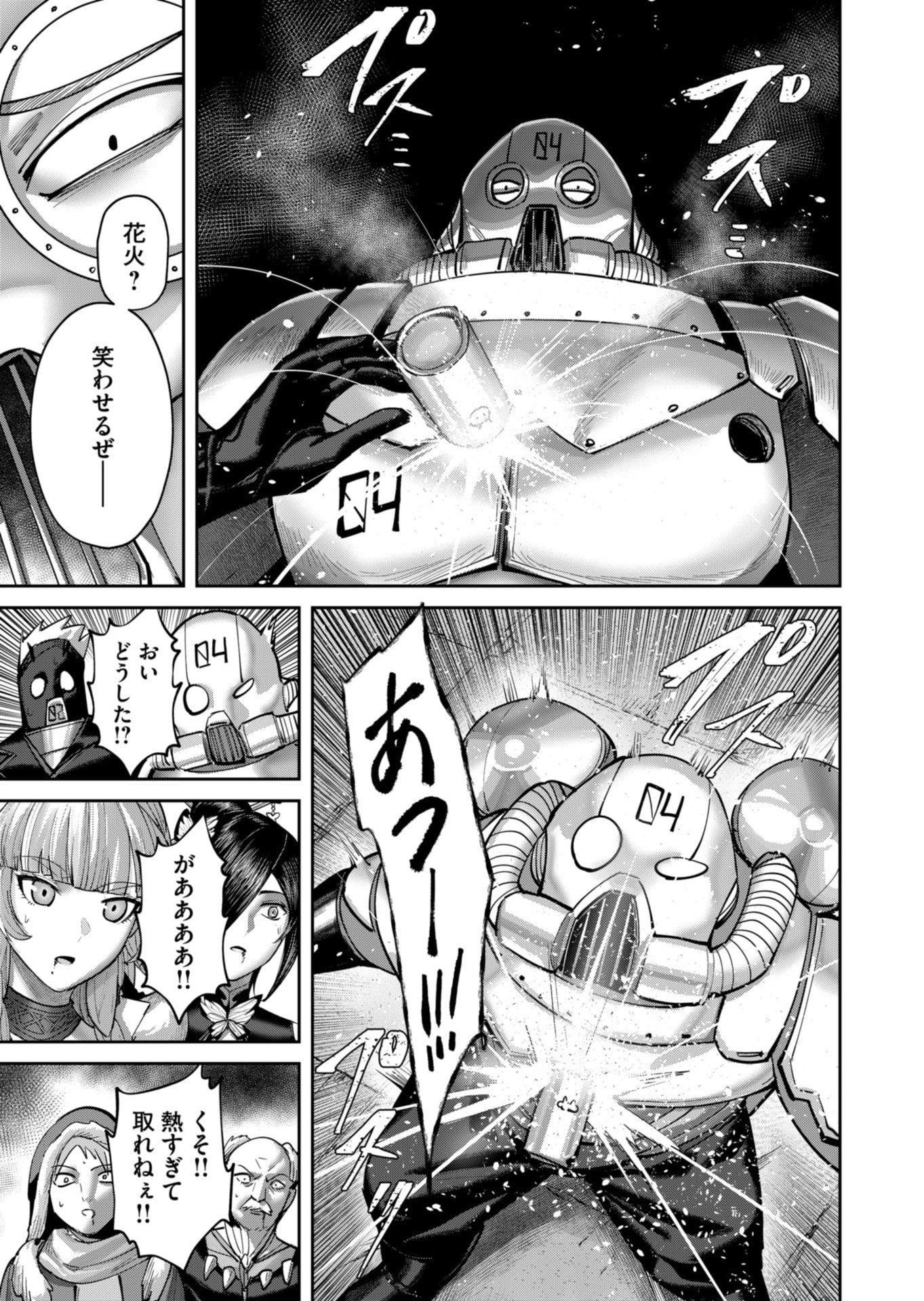 Savage Hero Chap 87 - Next Chap 88