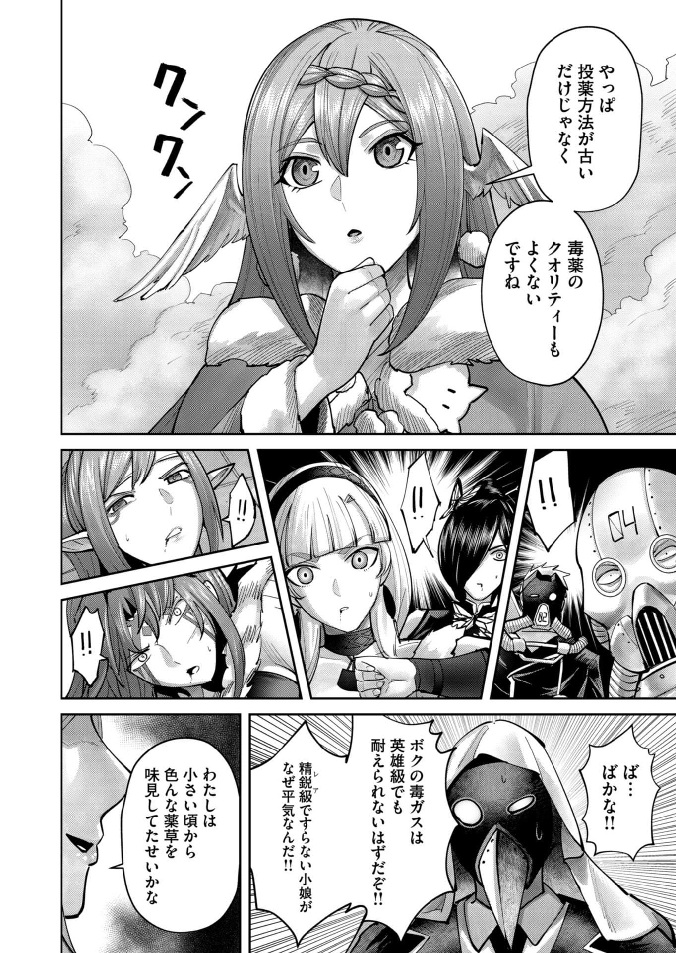 Savage Hero Chap 87 - Next Chap 88