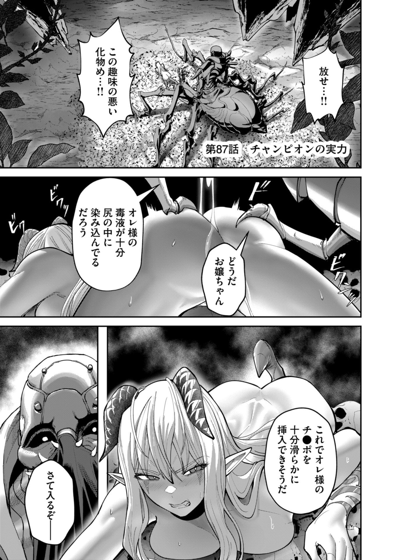 Savage Hero Chap 87 - Next Chap 88