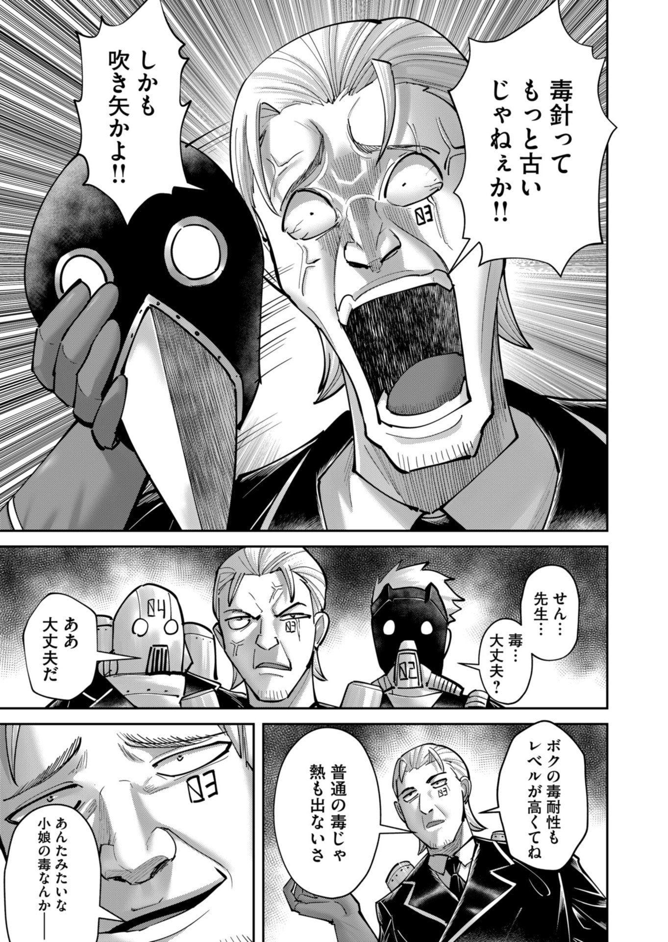 Savage Hero Chap 87 - Next Chap 88