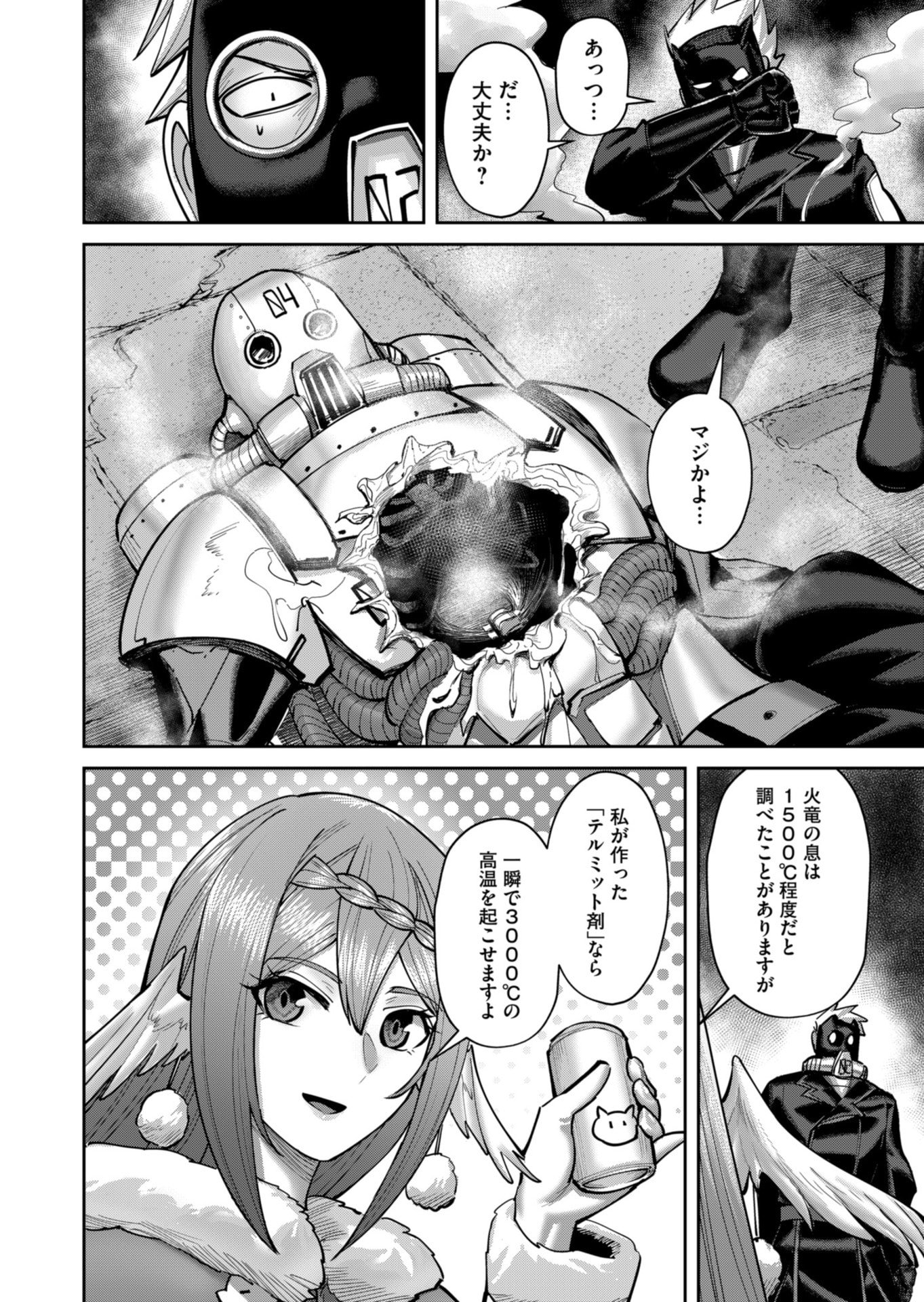 Savage Hero Chap 87 - Next Chap 88