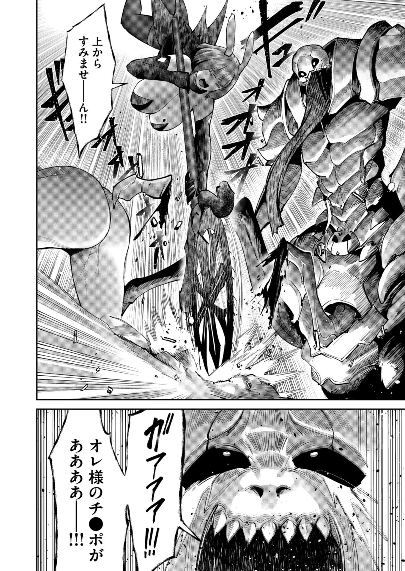 Savage Hero Chap 87 - Next Chap 88