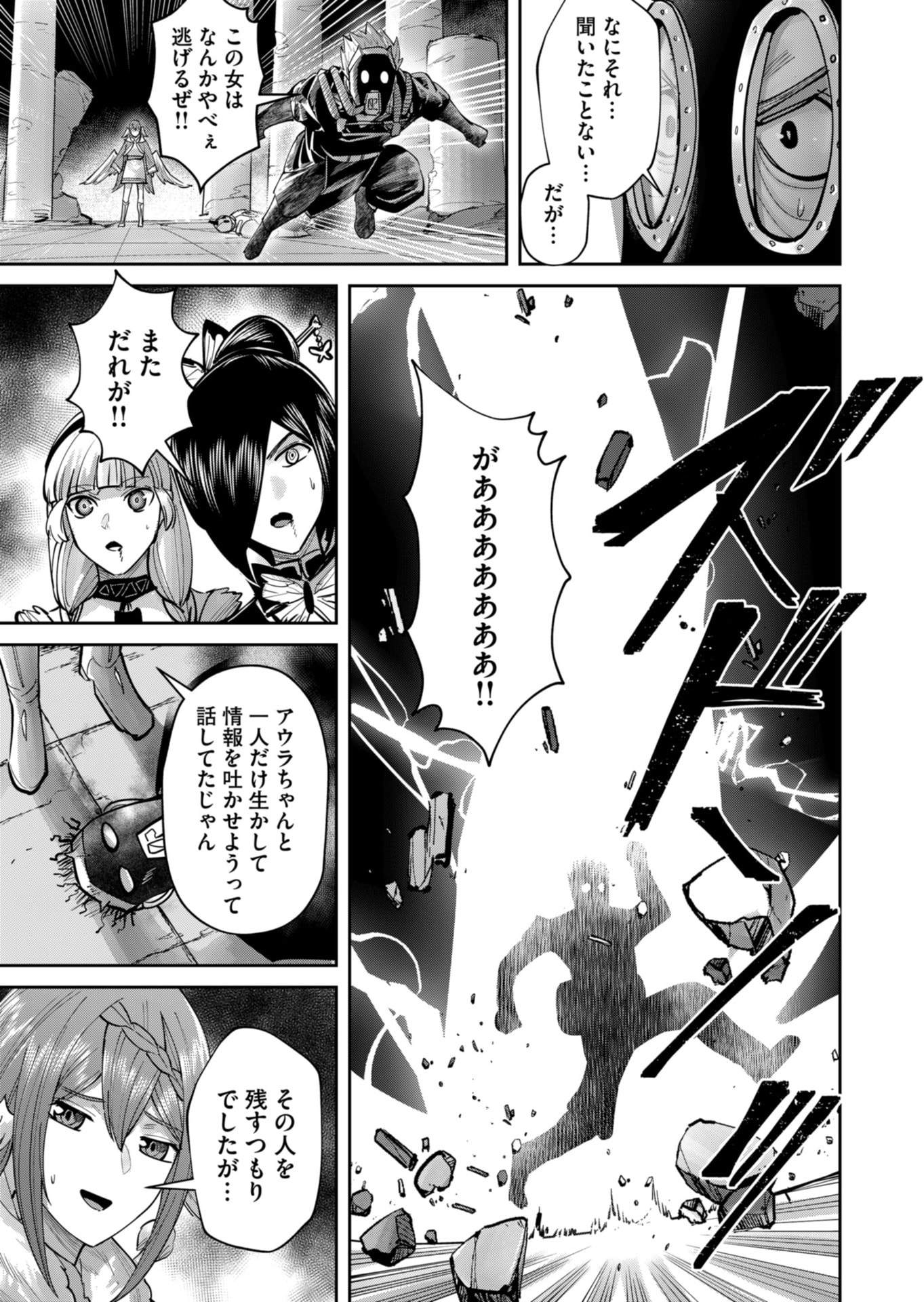 Savage Hero Chap 87 - Next Chap 88