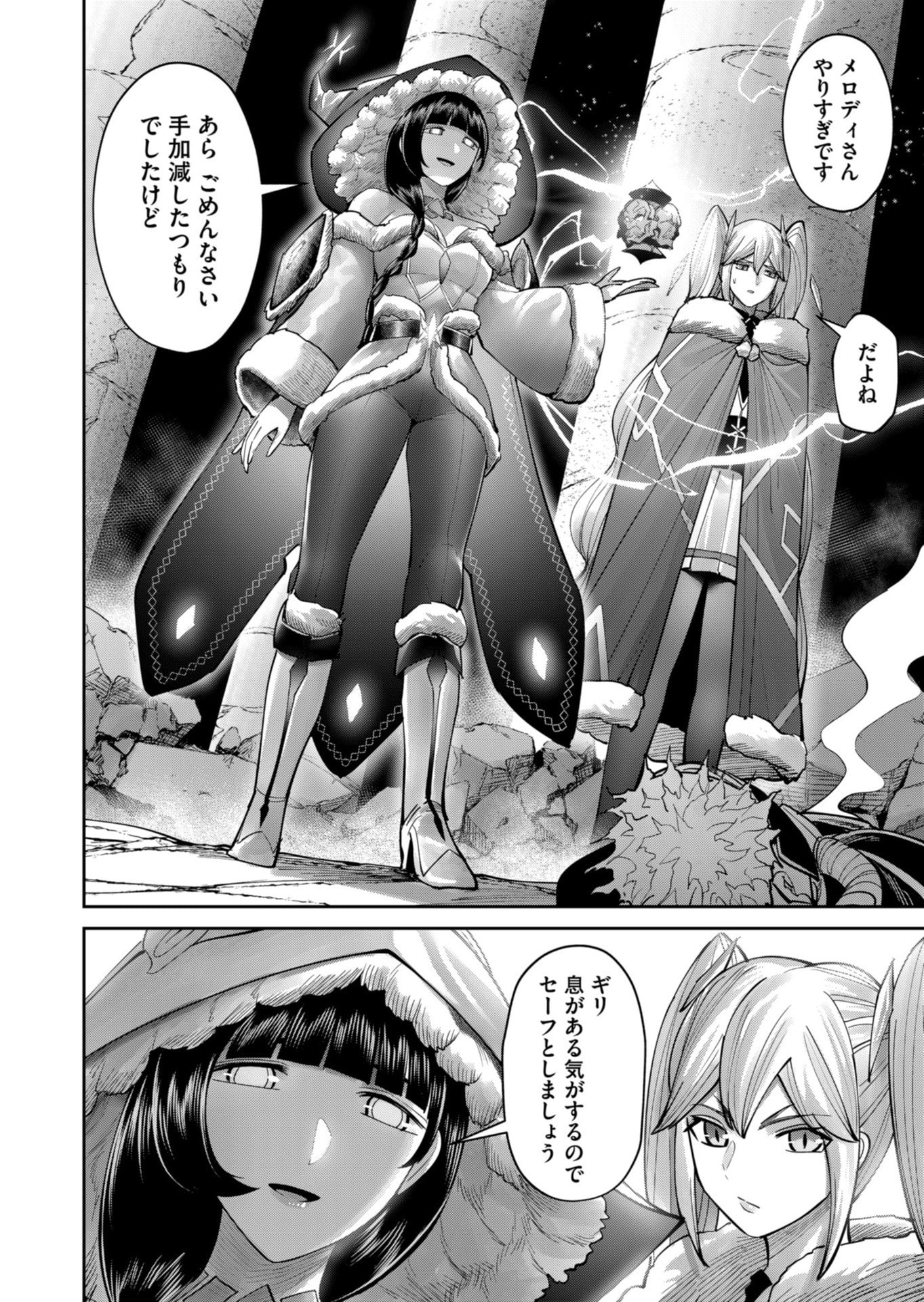 Savage Hero Chap 87 - Next Chap 88