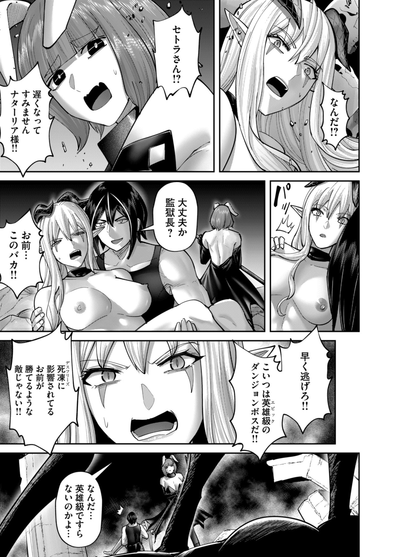 Savage Hero Chap 87 - Next Chap 88