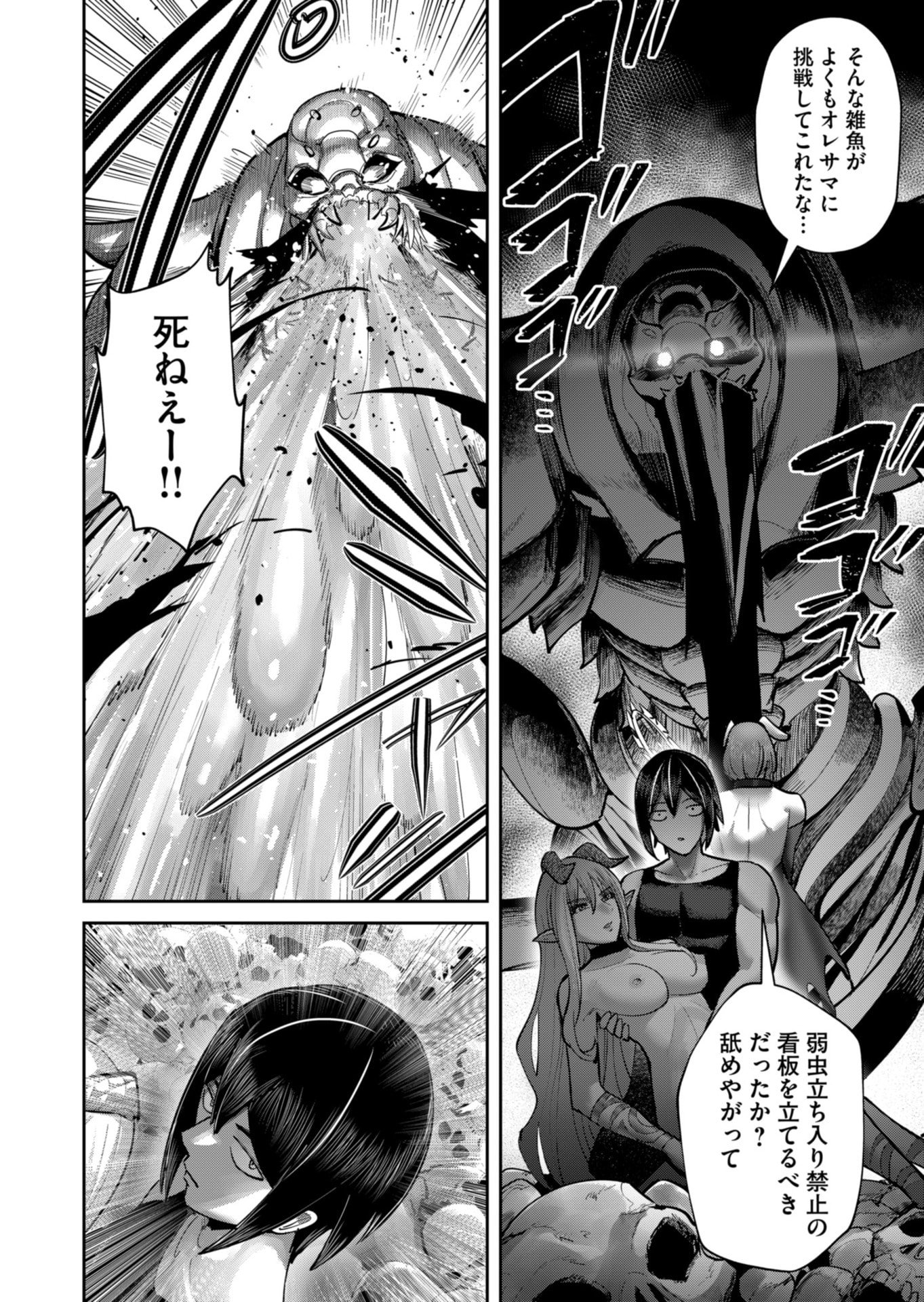 Savage Hero Chap 87 - Next Chap 88