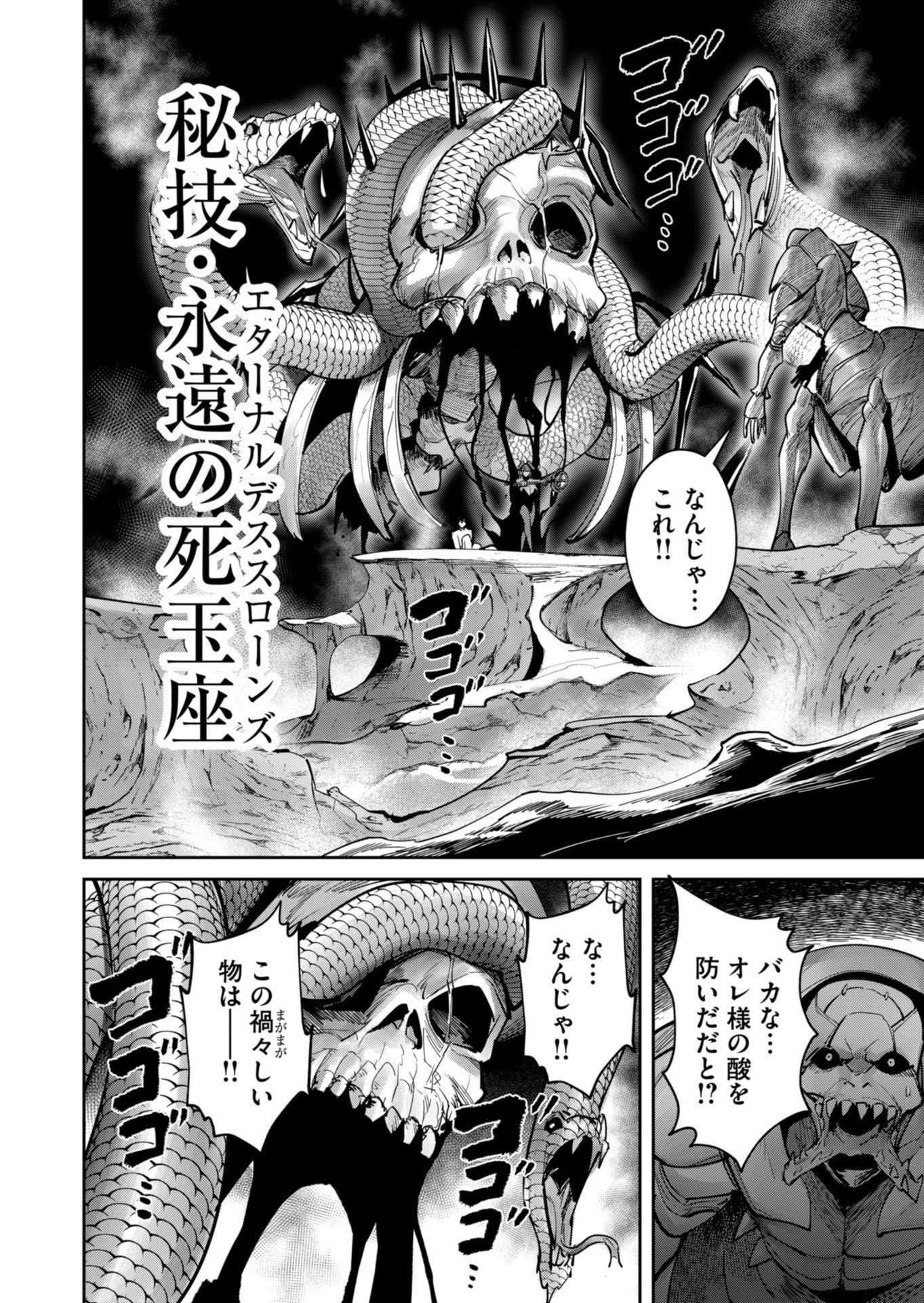 Savage Hero Chap 87 - Next Chap 88