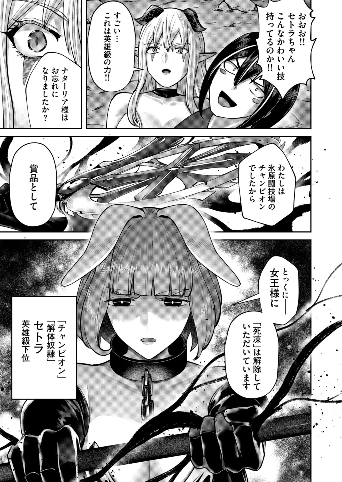 Savage Hero Chap 87 - Next Chap 88