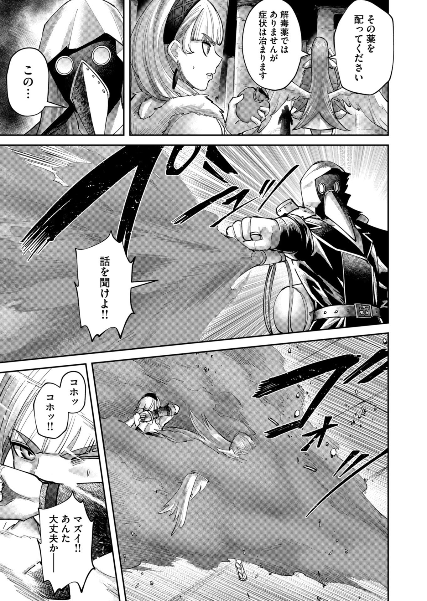 Savage Hero Chap 87 - Next Chap 88