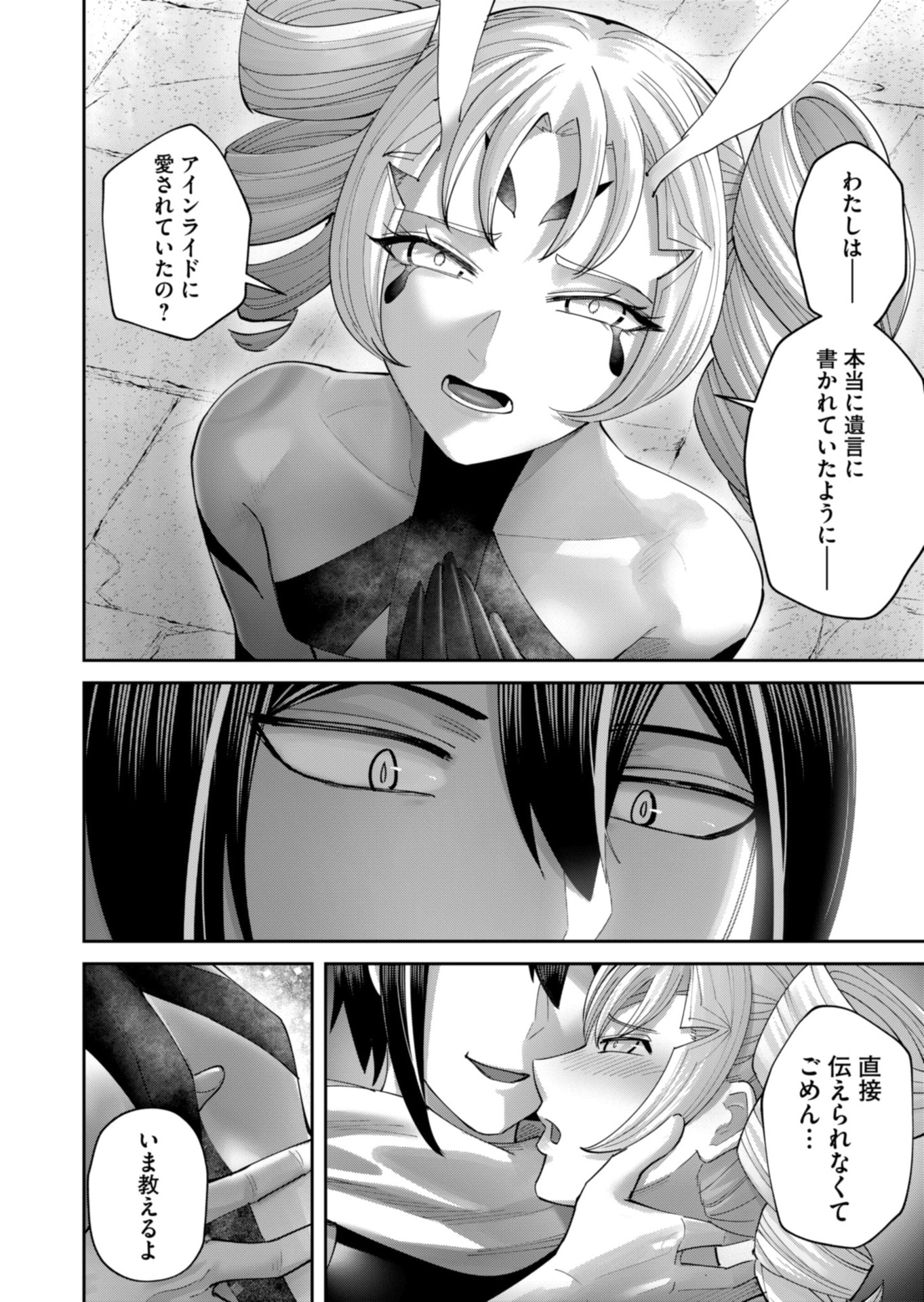 Savage Hero Chap 98 - Next Chap 99