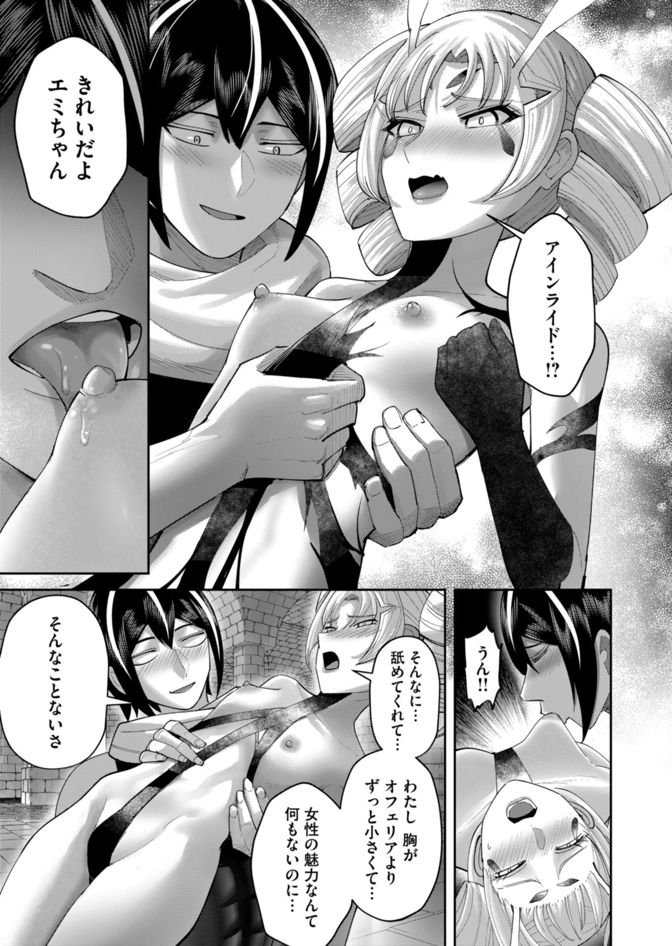 Savage Hero Chap 98 - Next Chap 99