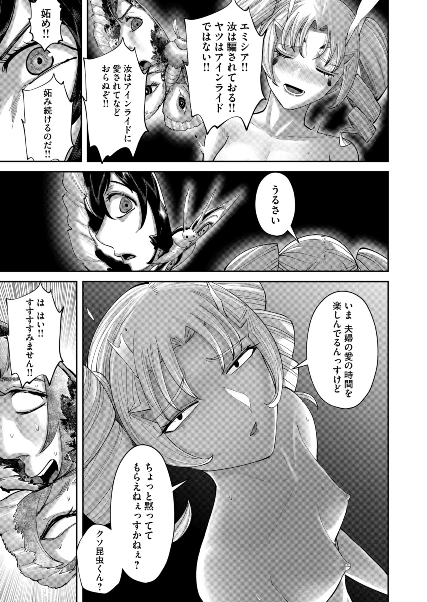 Savage Hero Chap 98 - Next Chap 99