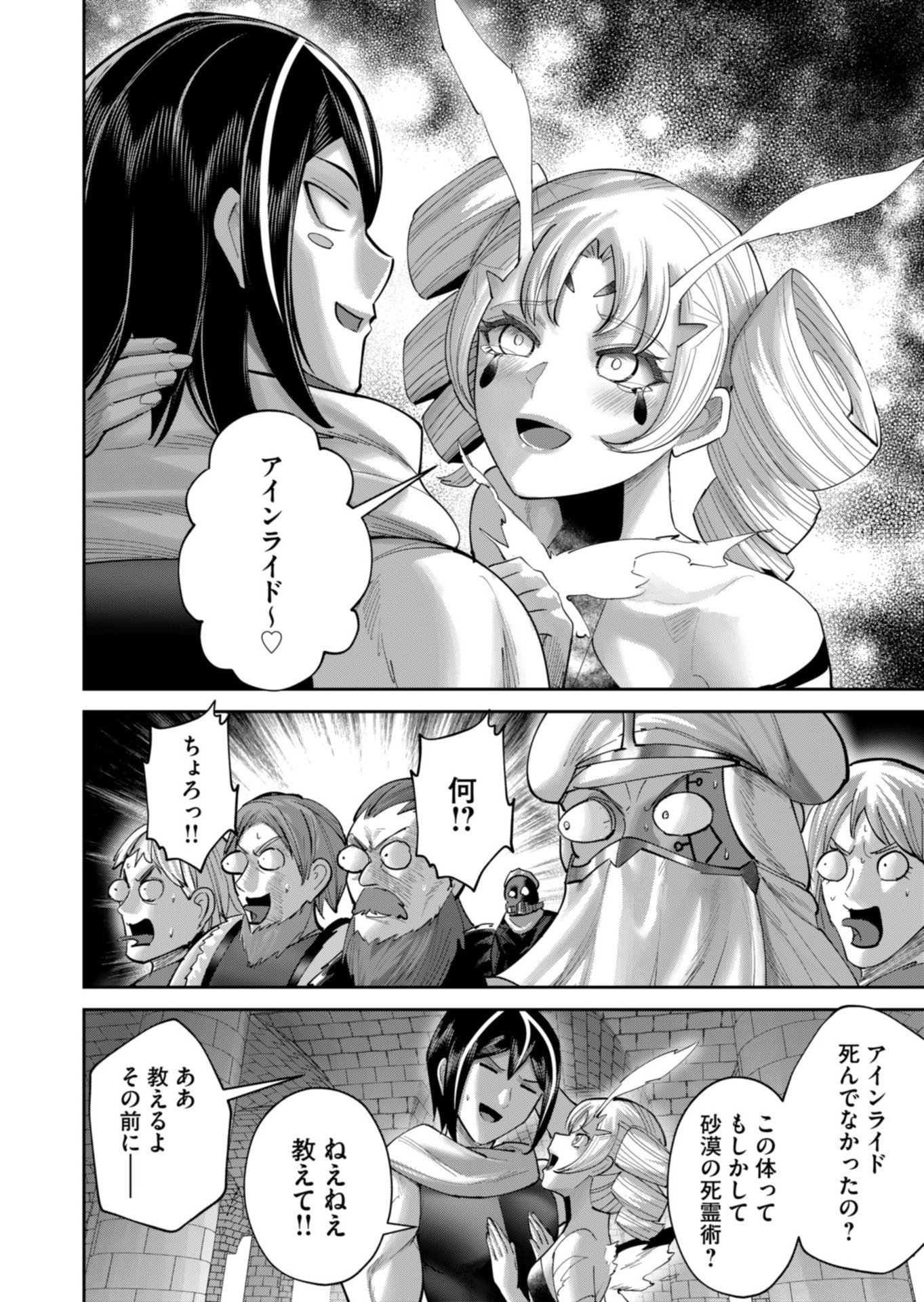 Savage Hero Chap 98 - Next Chap 99