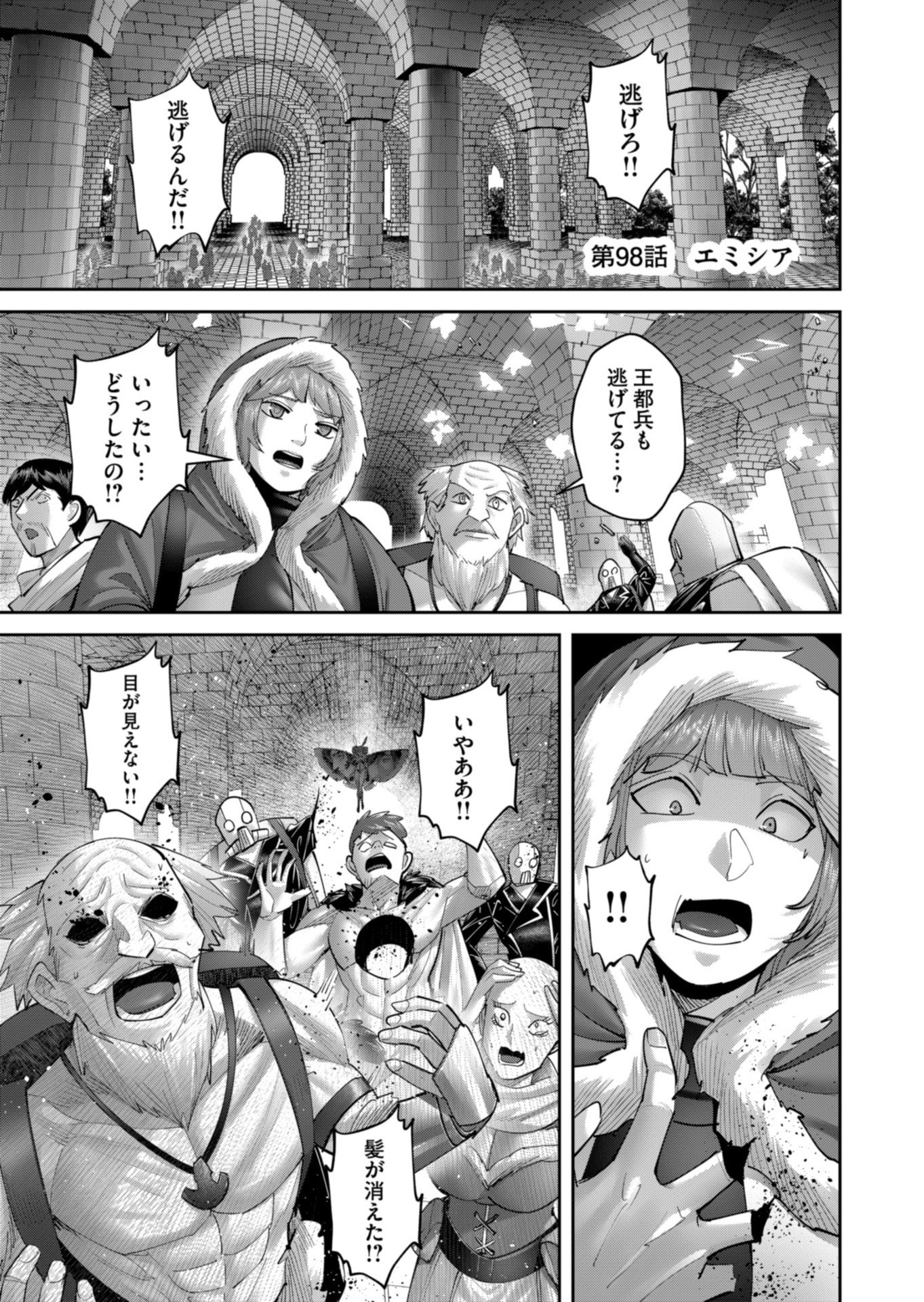 Savage Hero Chap 98 - Next Chap 99