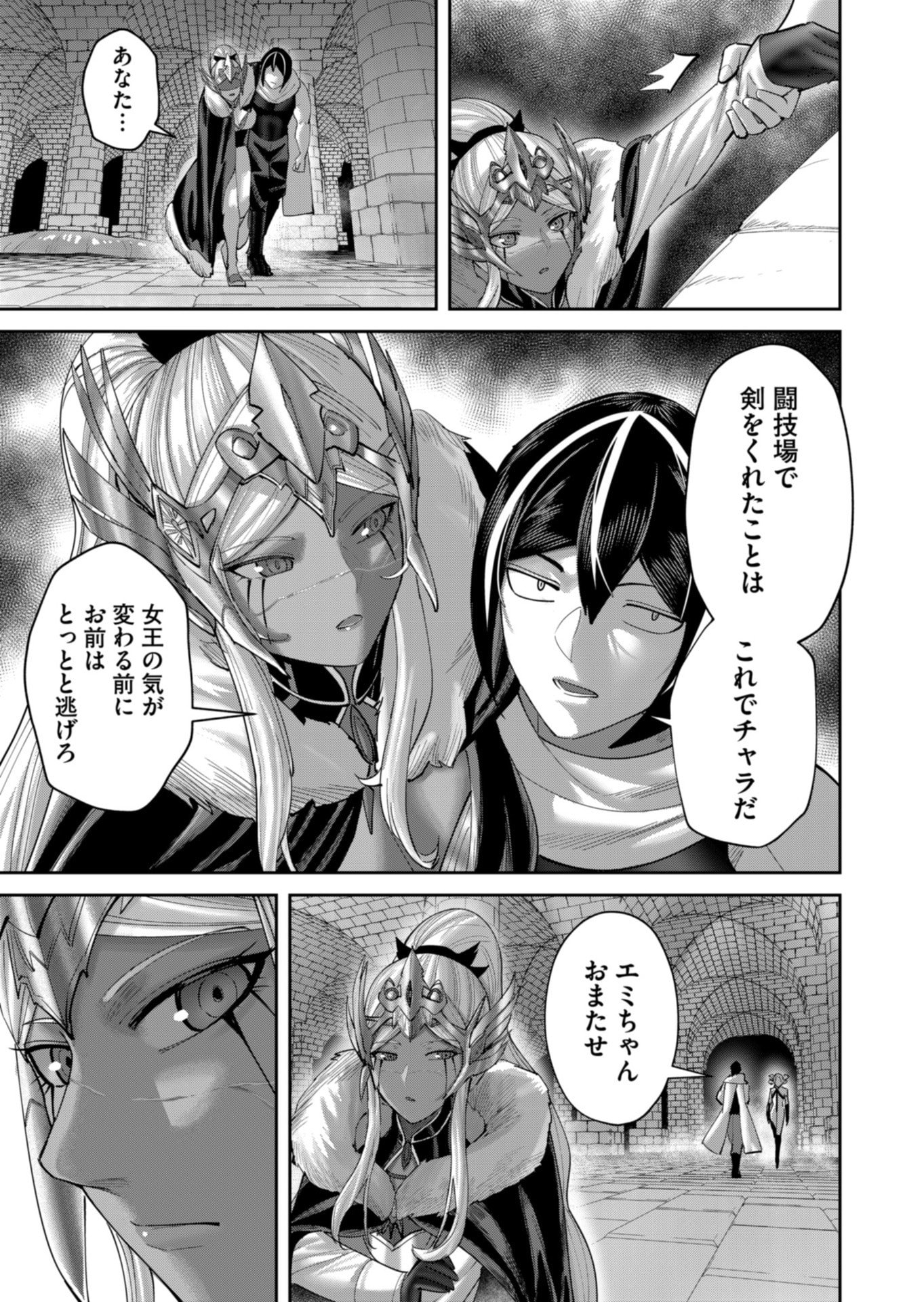 Savage Hero Chap 98 - Next Chap 99