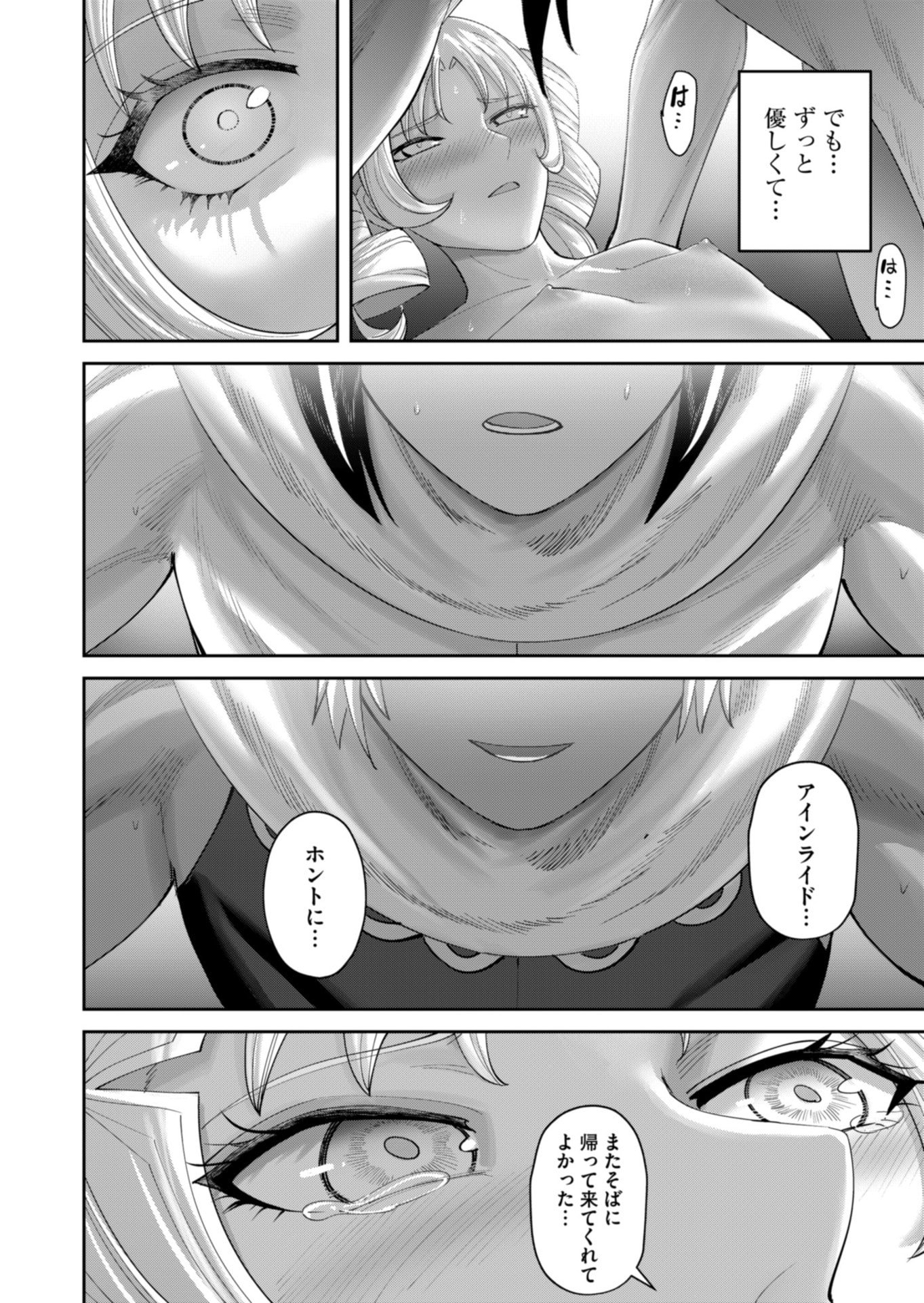 Savage Hero Chap 98 - Next Chap 99