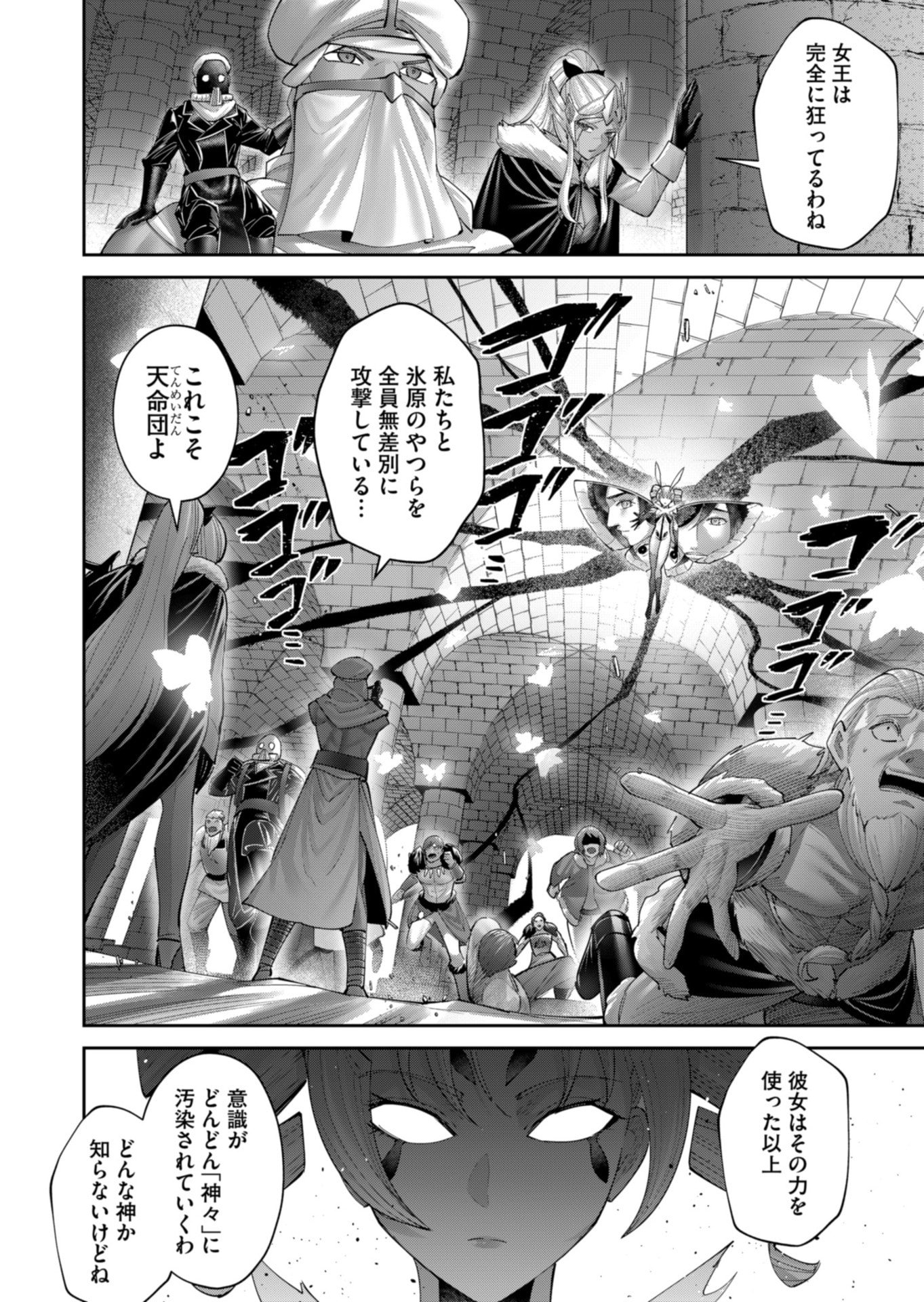 Savage Hero Chap 98 - Next Chap 99