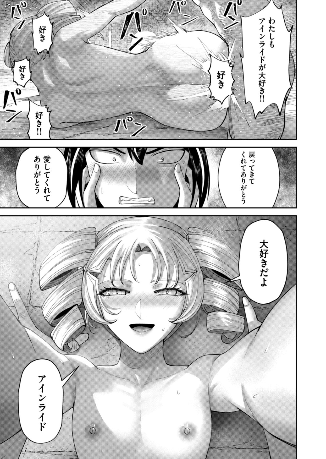 Savage Hero Chap 98 - Next Chap 99